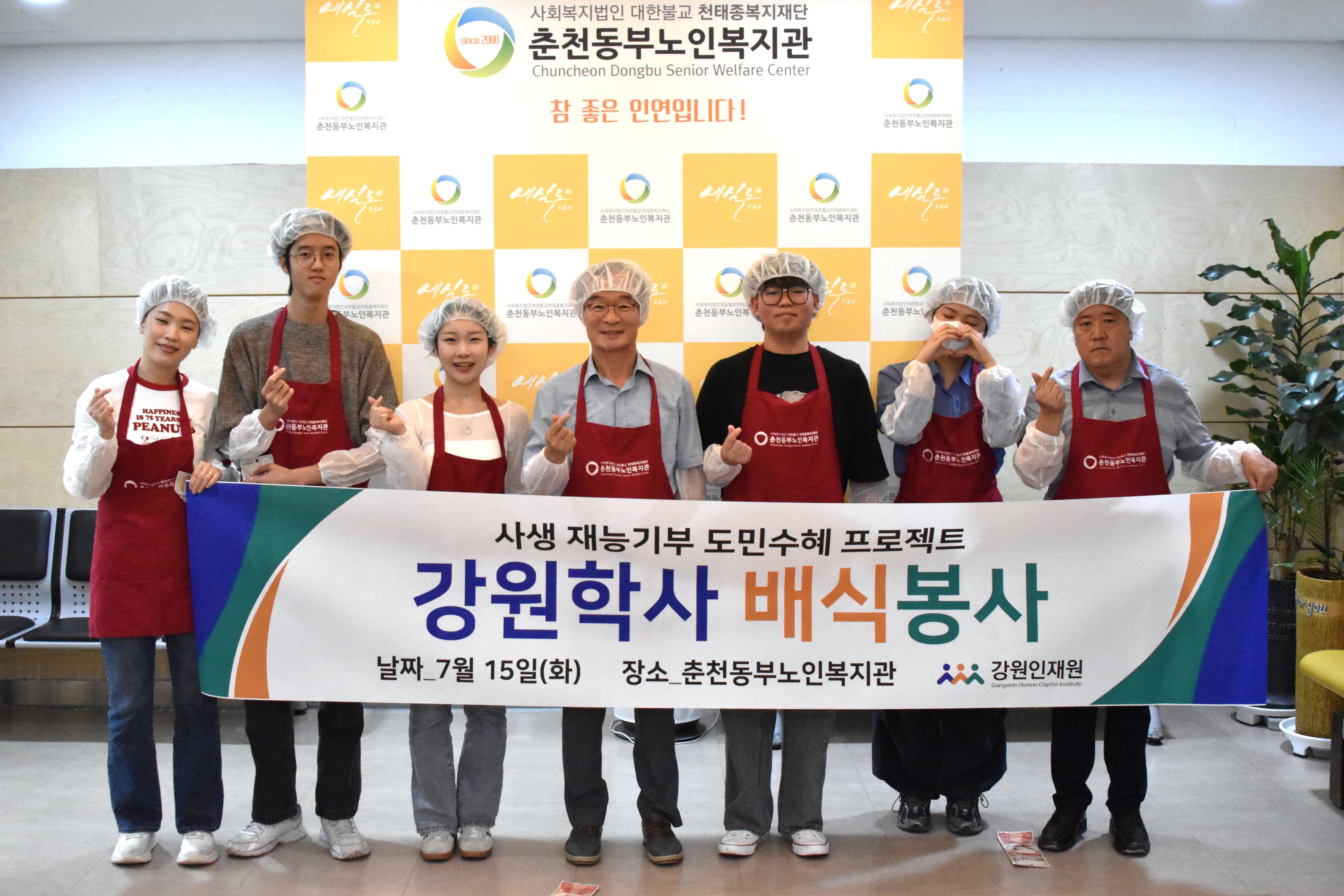 (250715) 강원학사 동부노인회관 배식봉사.JPG