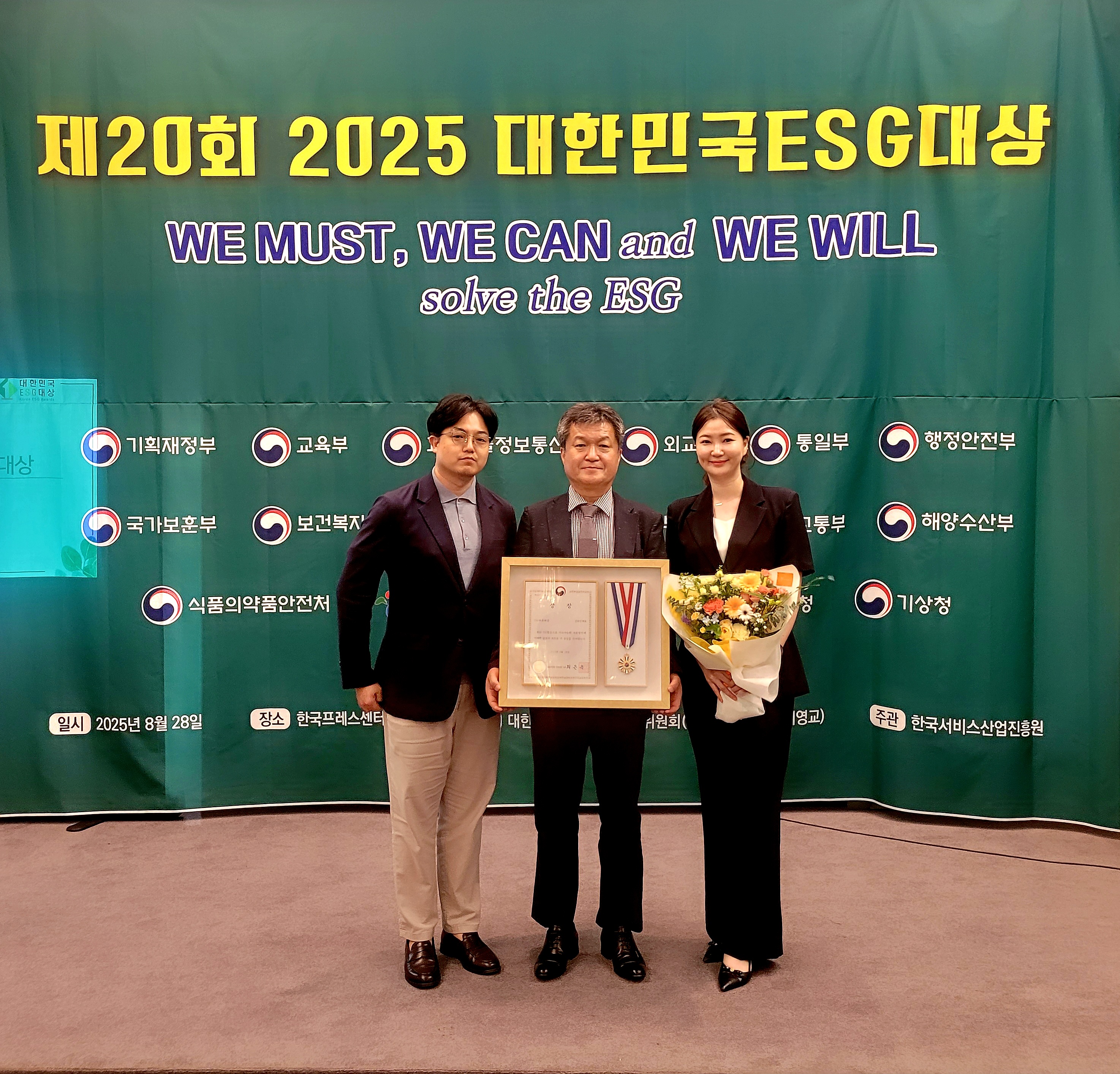 대한민국ESG대상.jpg