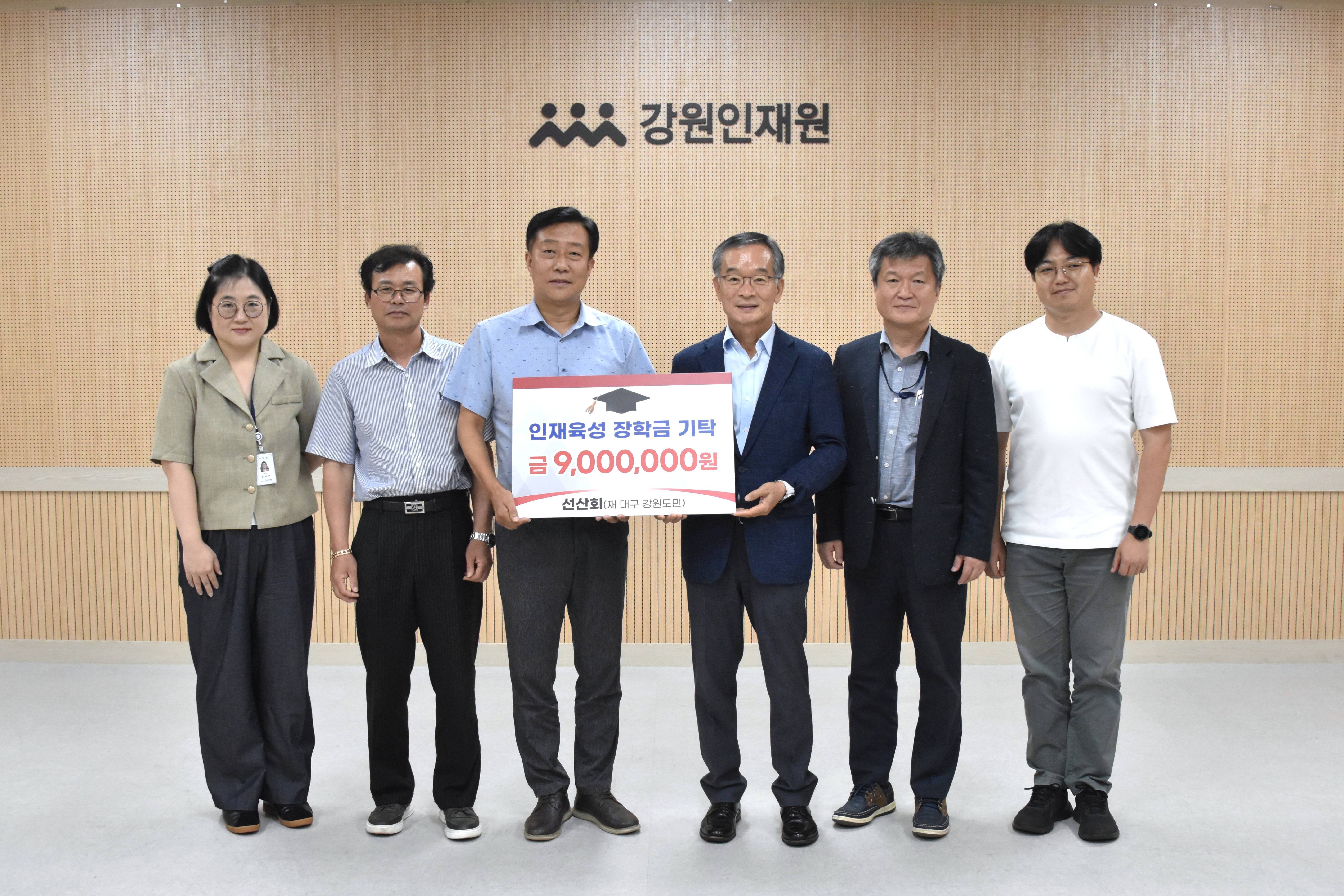 250908_출향도민 장학금 기탁식(수정).JPG