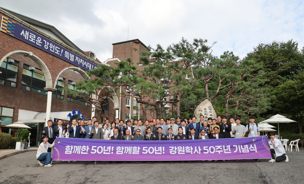 리사이즈20250920 강원학사 50주년 기념식(김진태 도지사 - 관악학사)3.jpg