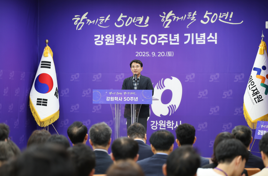 리사이즈20250920 강원학사 50주년 기념식(김진태 도지사 - 관악학사)1.jpg