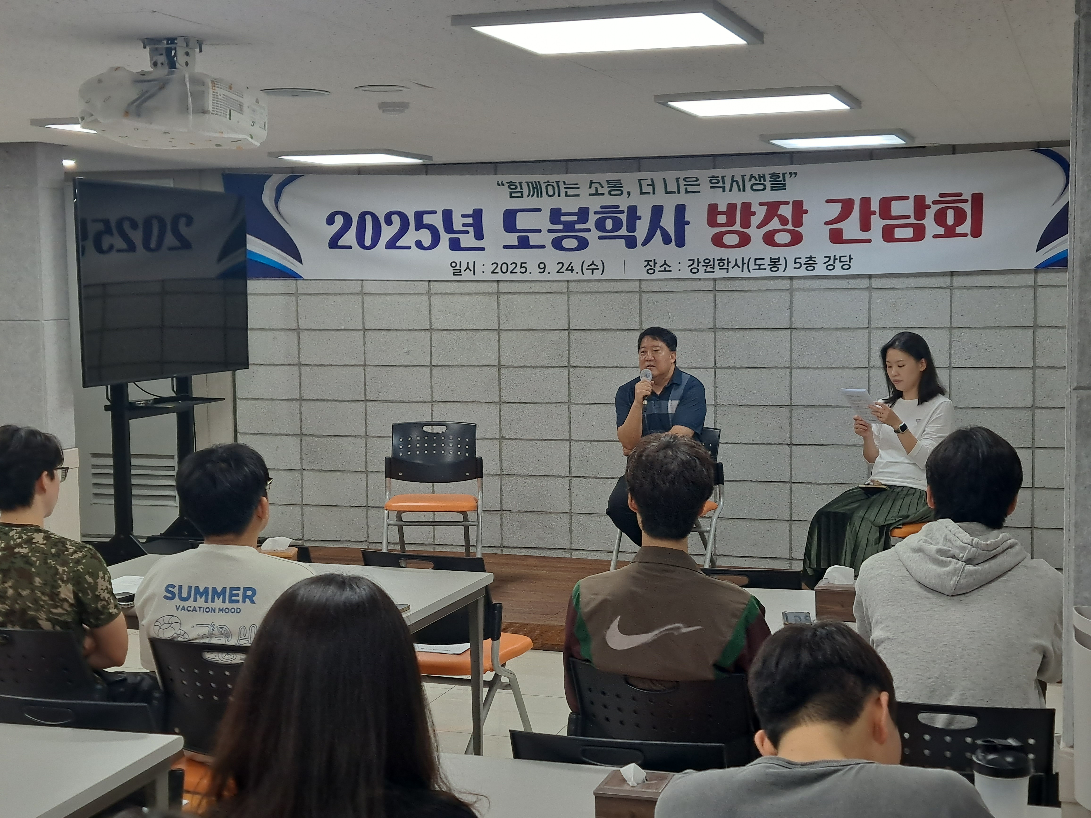 방장간담회_도봉_4(250924).jpg