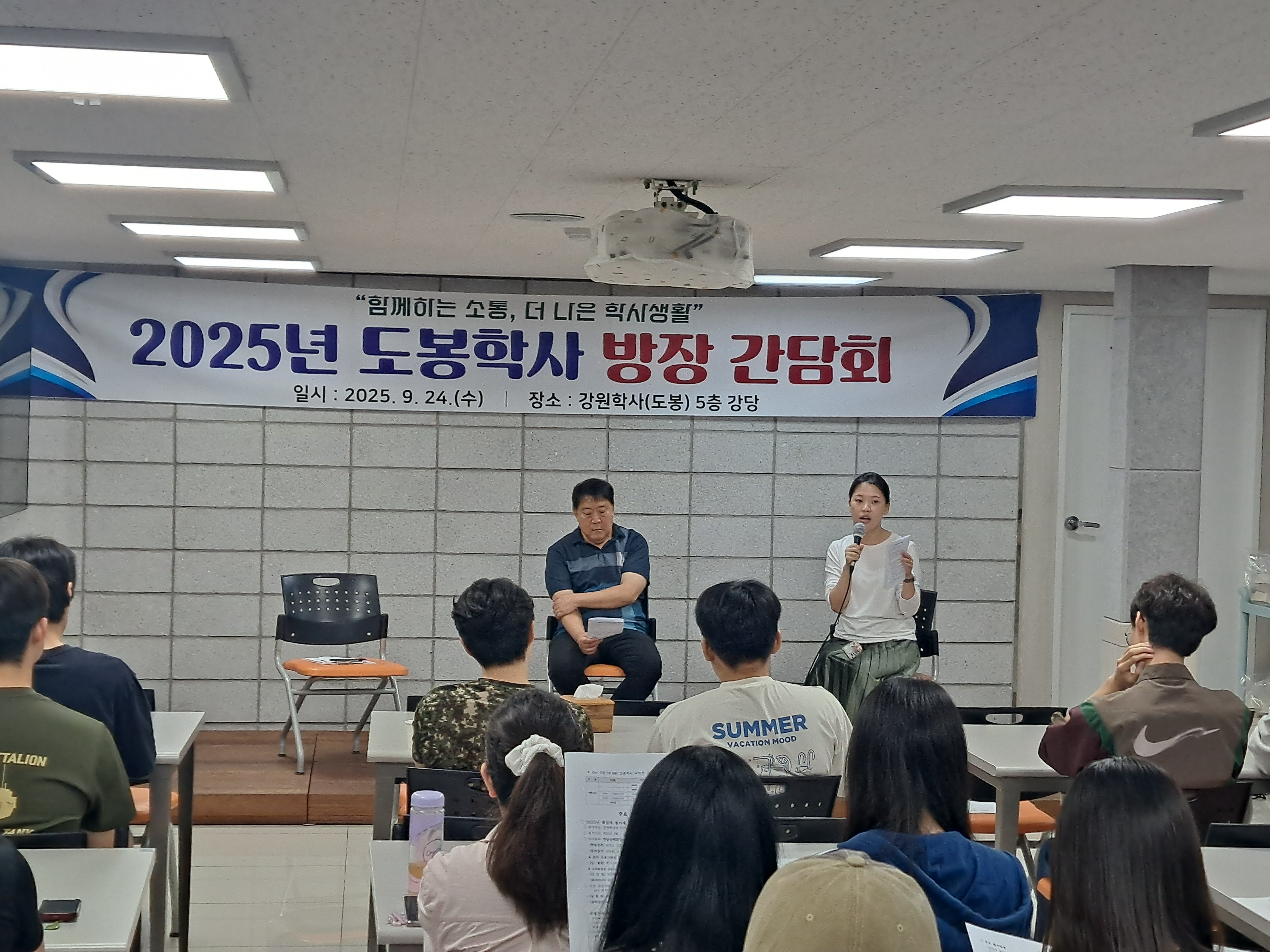 방장간담회_도봉_6(250924).jpg