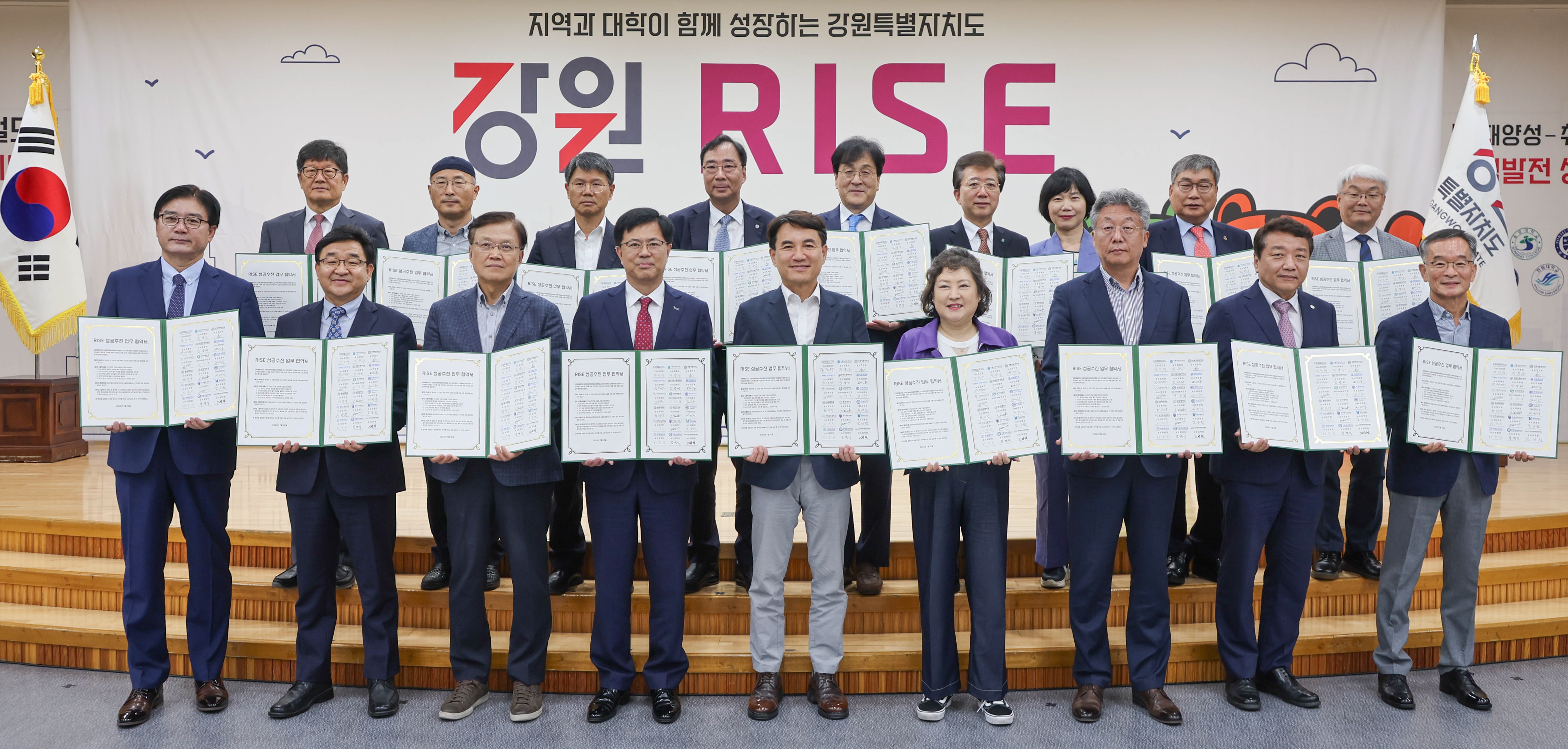 강원RISE 성공추진 업무협약식1.jpg