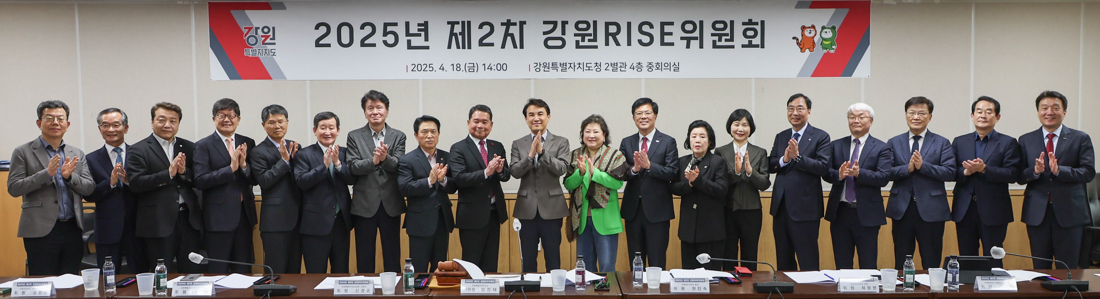 2025년 제2차 강원RISE위원회0.jpg