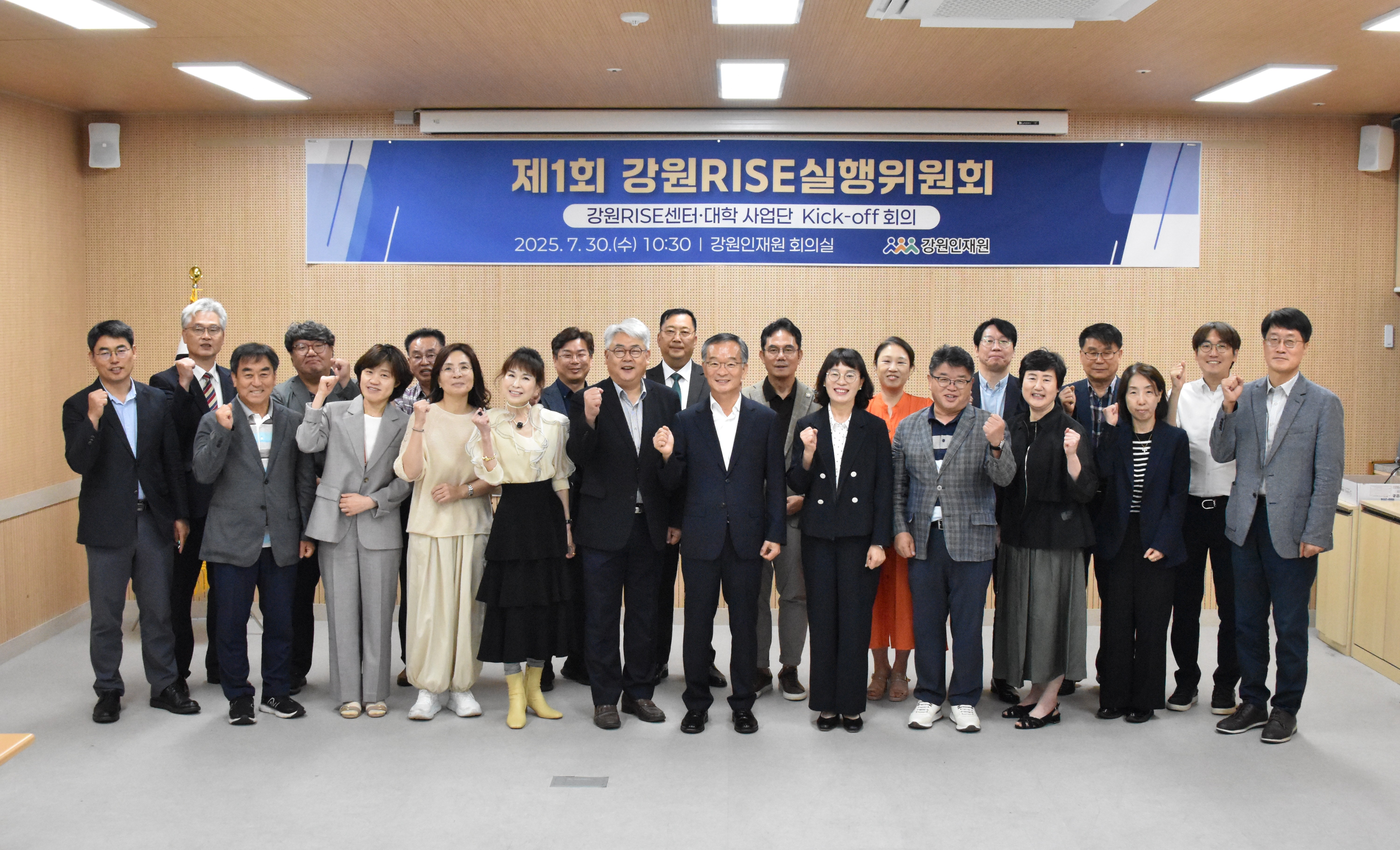 제1회 강원RISE실행위원회 개최_1.jpg