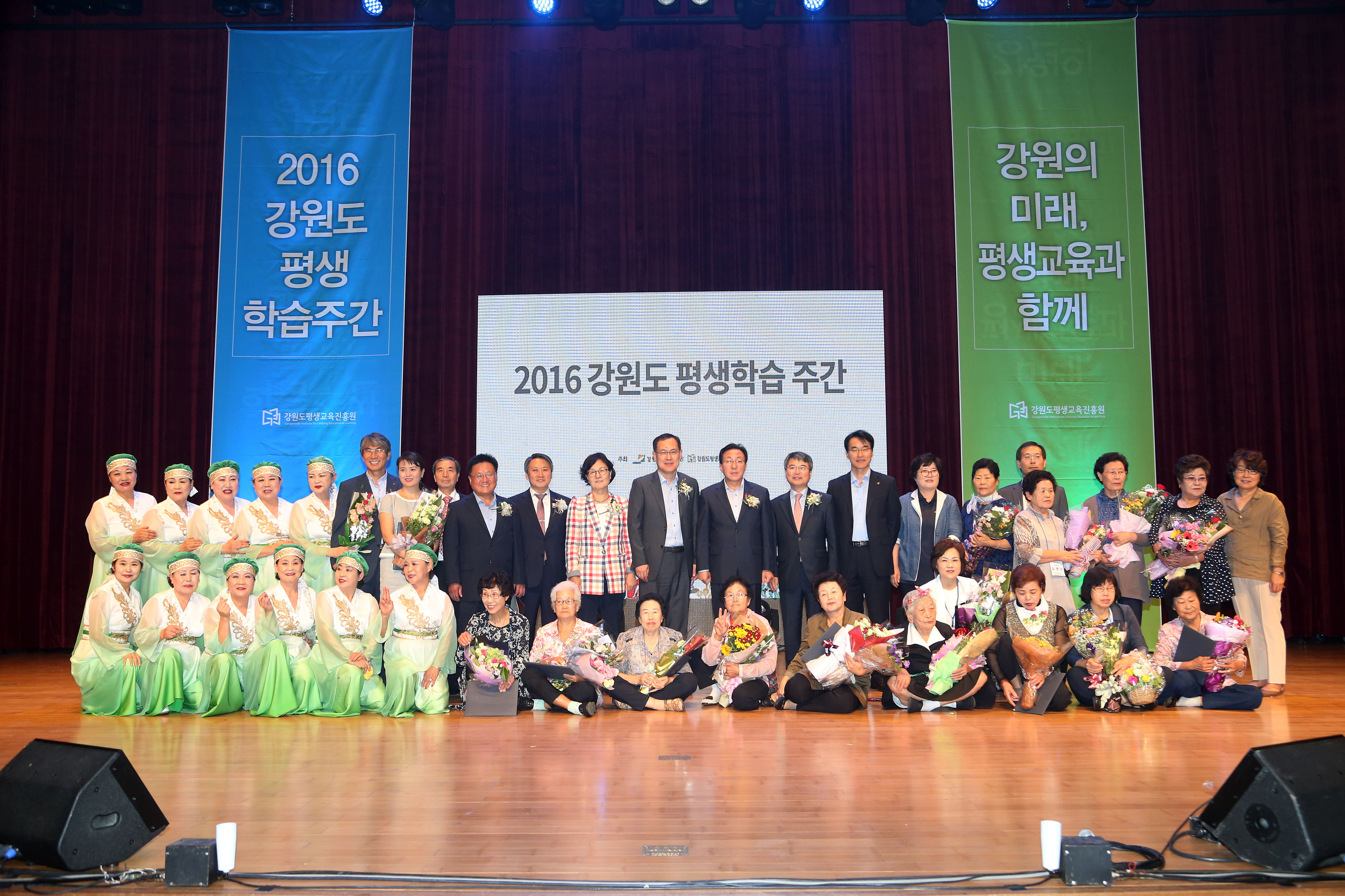 2016_강원도_평생학습주간_선포식_1166147.jpg