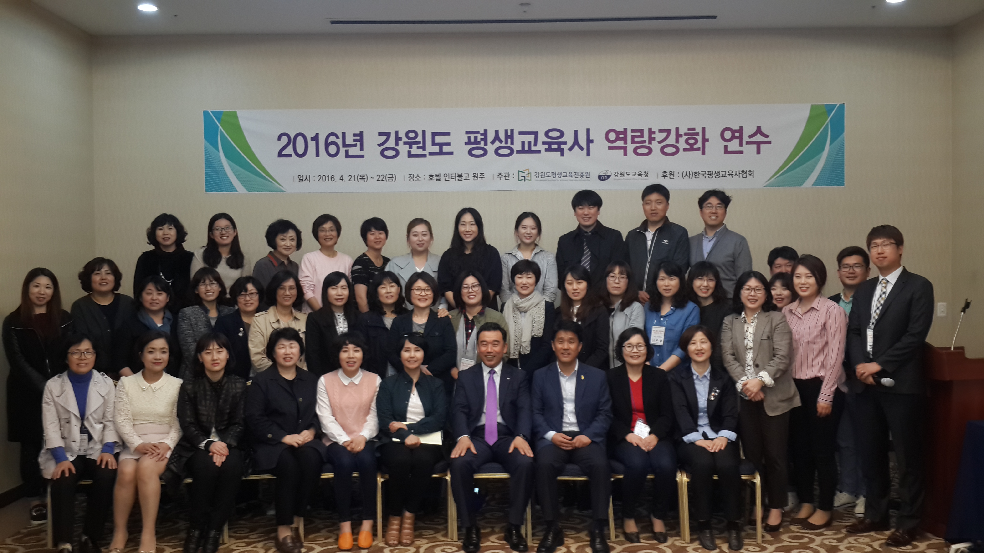 평생교육사연수1.jpg