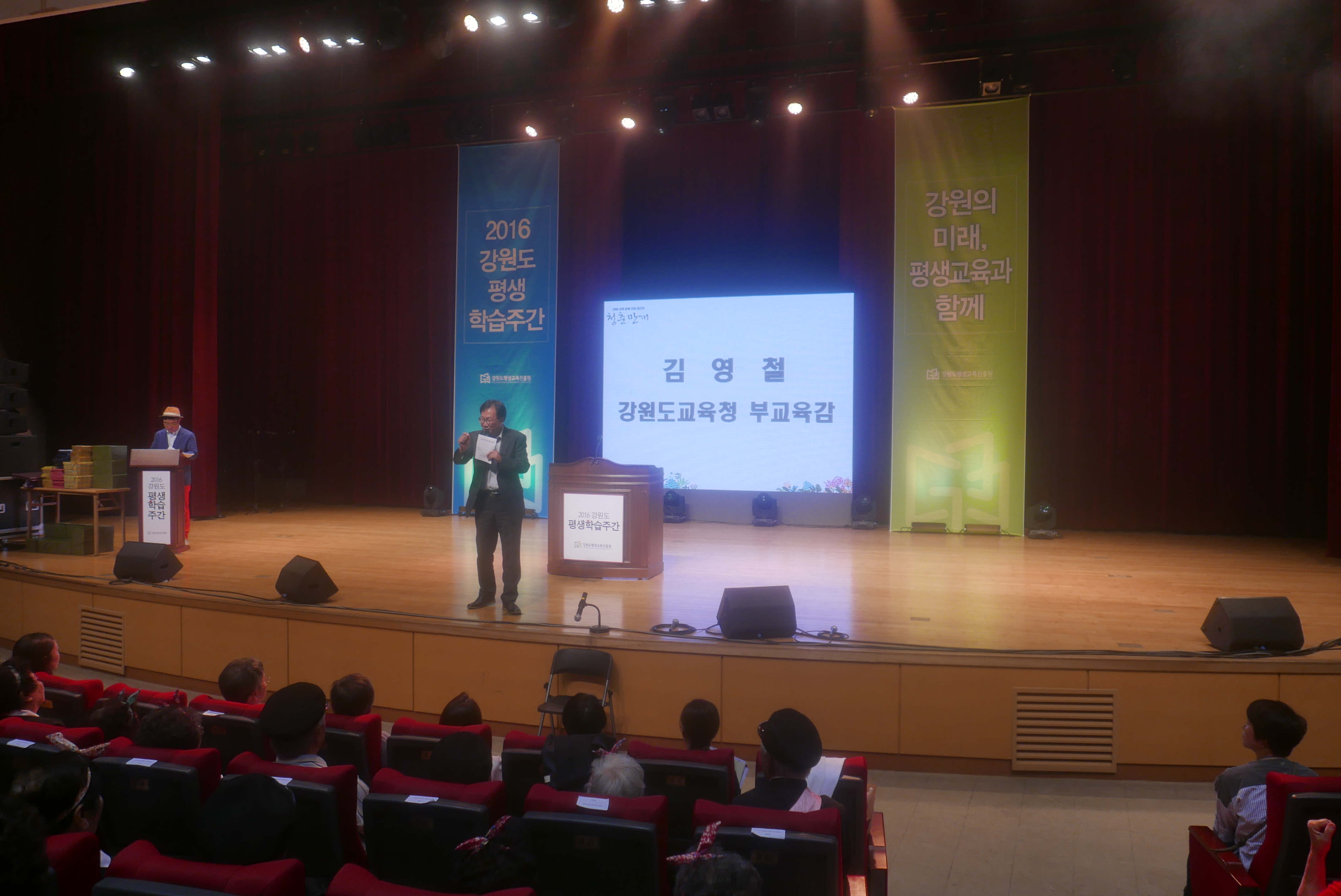 부교육감님'.JPG