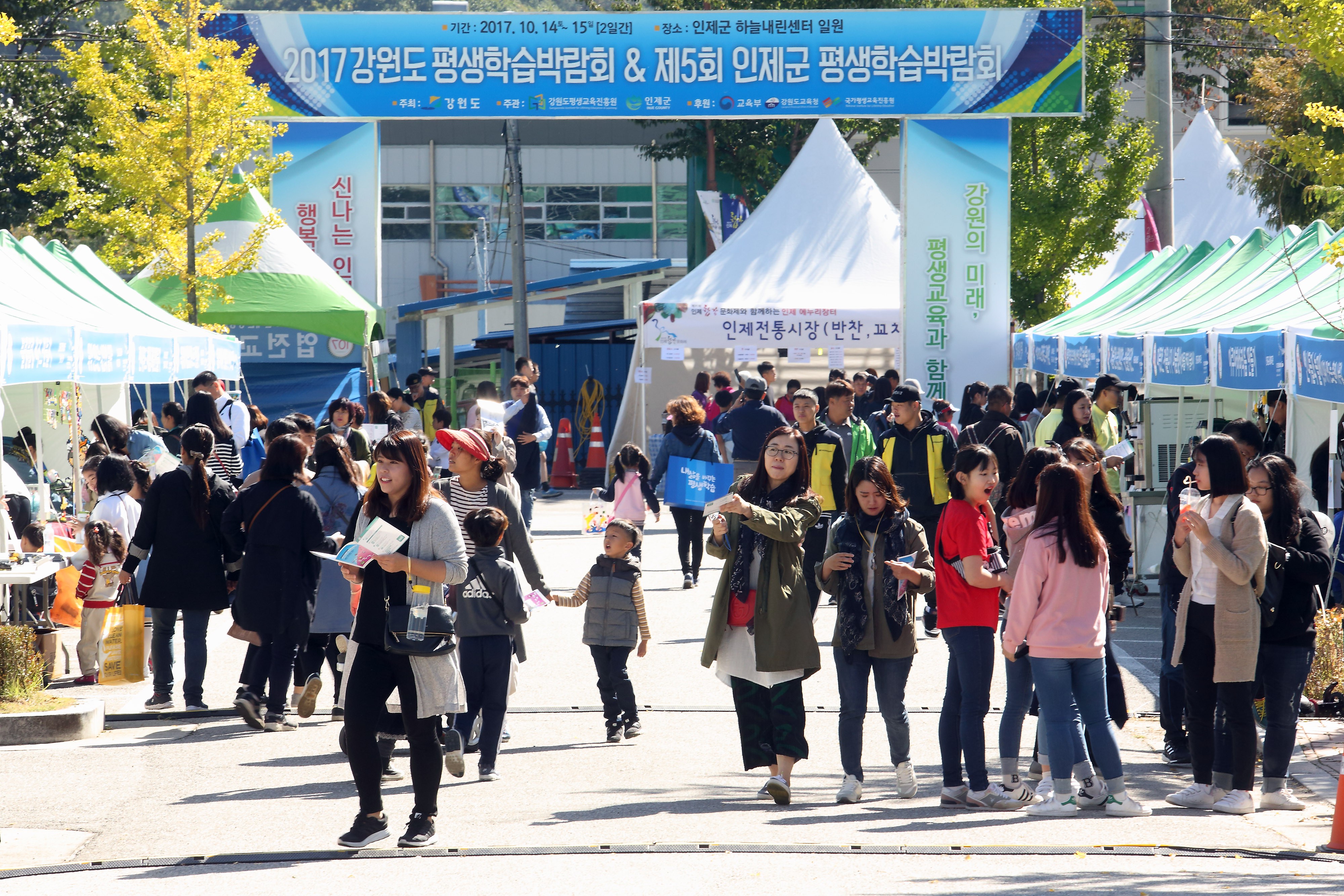 2017_10_14_강원도평생학습박람회_및_제5회_인제군평생학습박람회_0.JPG
