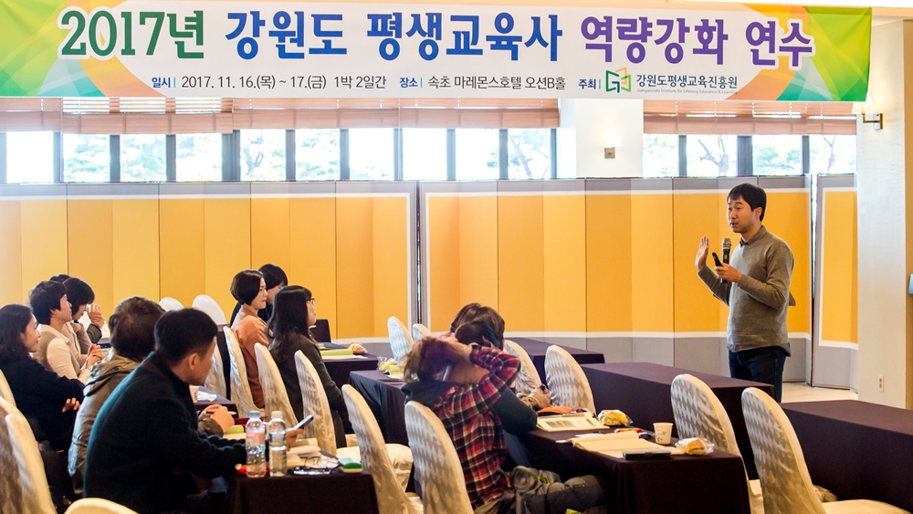 평생교육사_연수_3.jpg