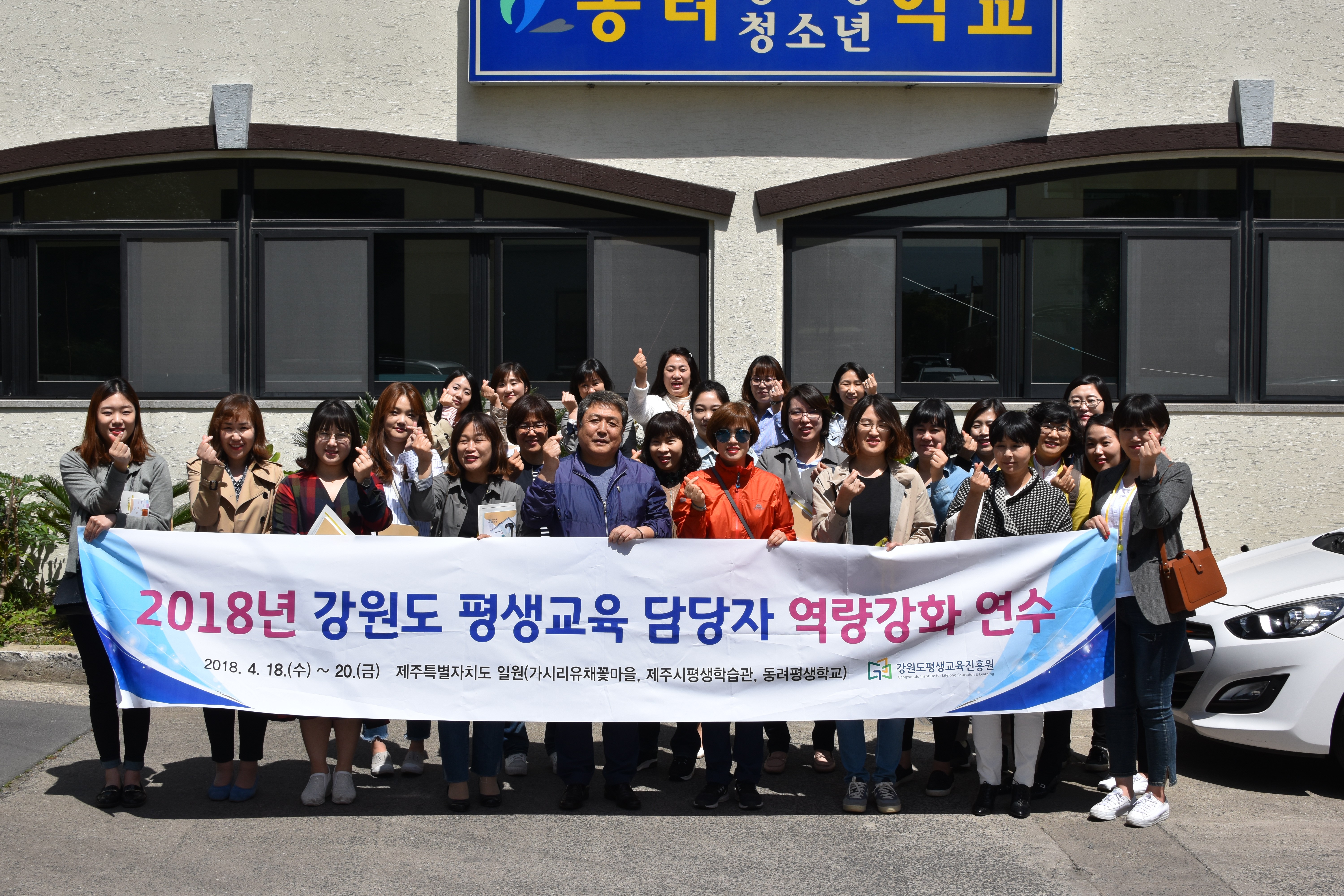 역량강화연수0421.jpg