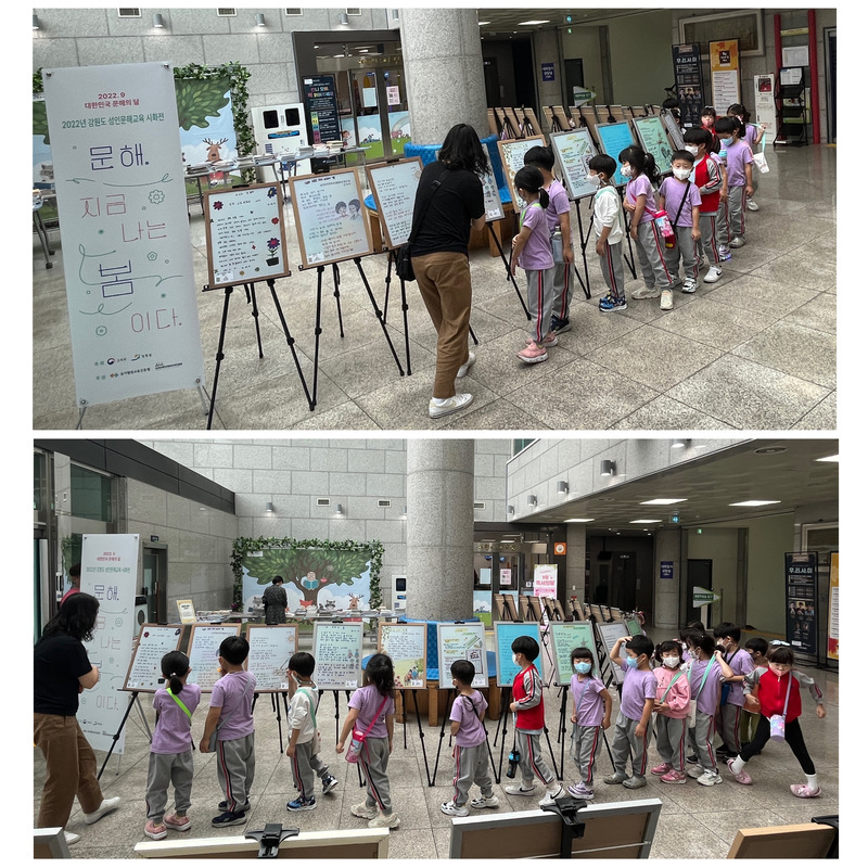 춘천교육문화원_시화전_전시.jpg