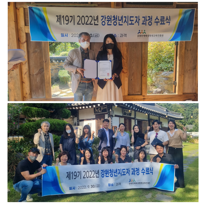 강원청년지도자_과정_최종.jpg