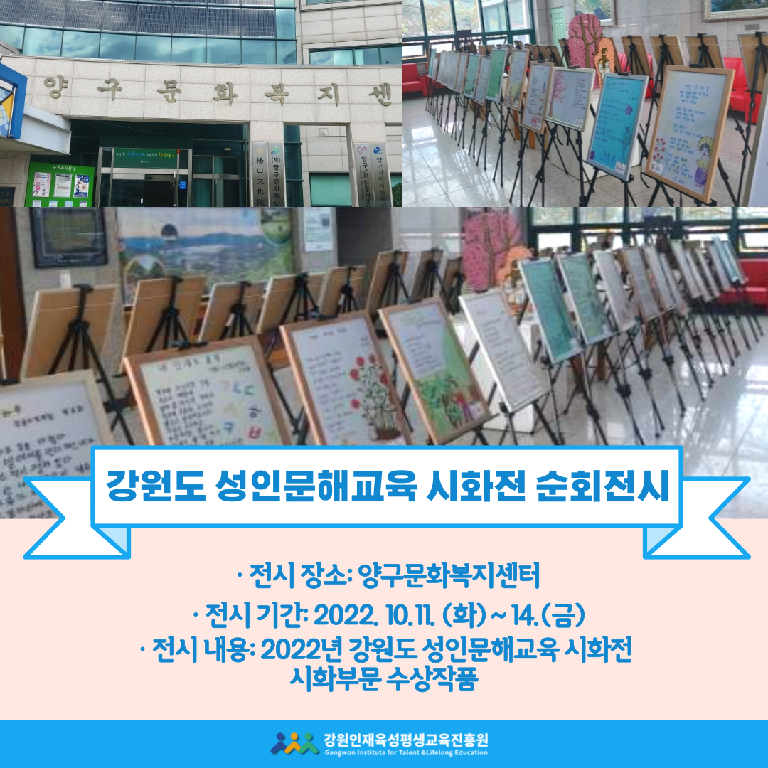 양구_시화전.png