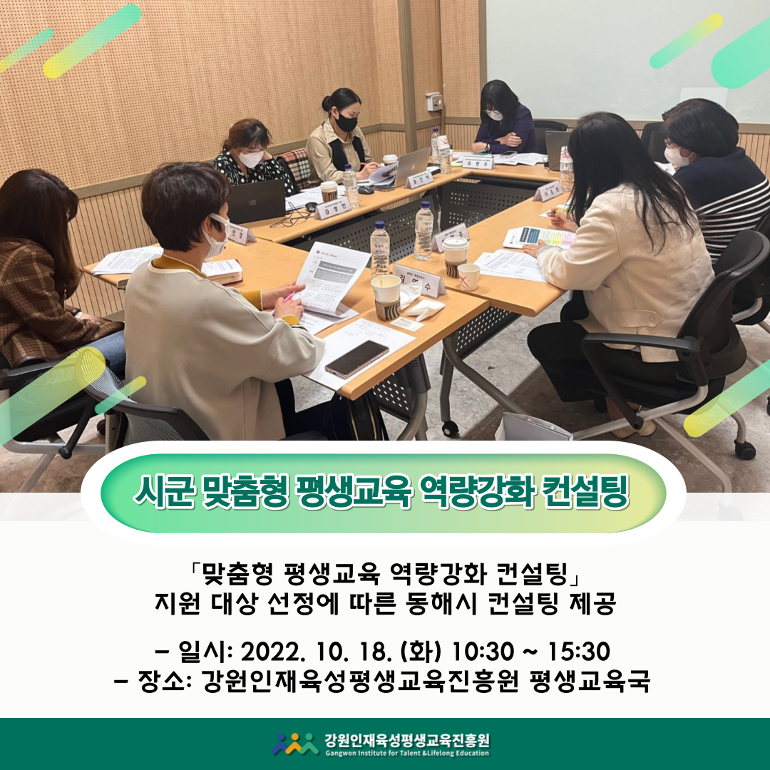 동해시_컨설팅.png