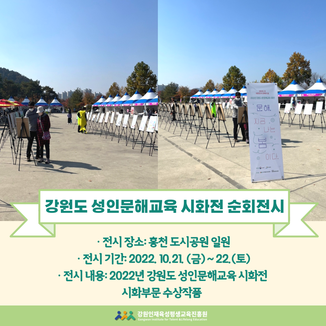 홍천_시화전.png