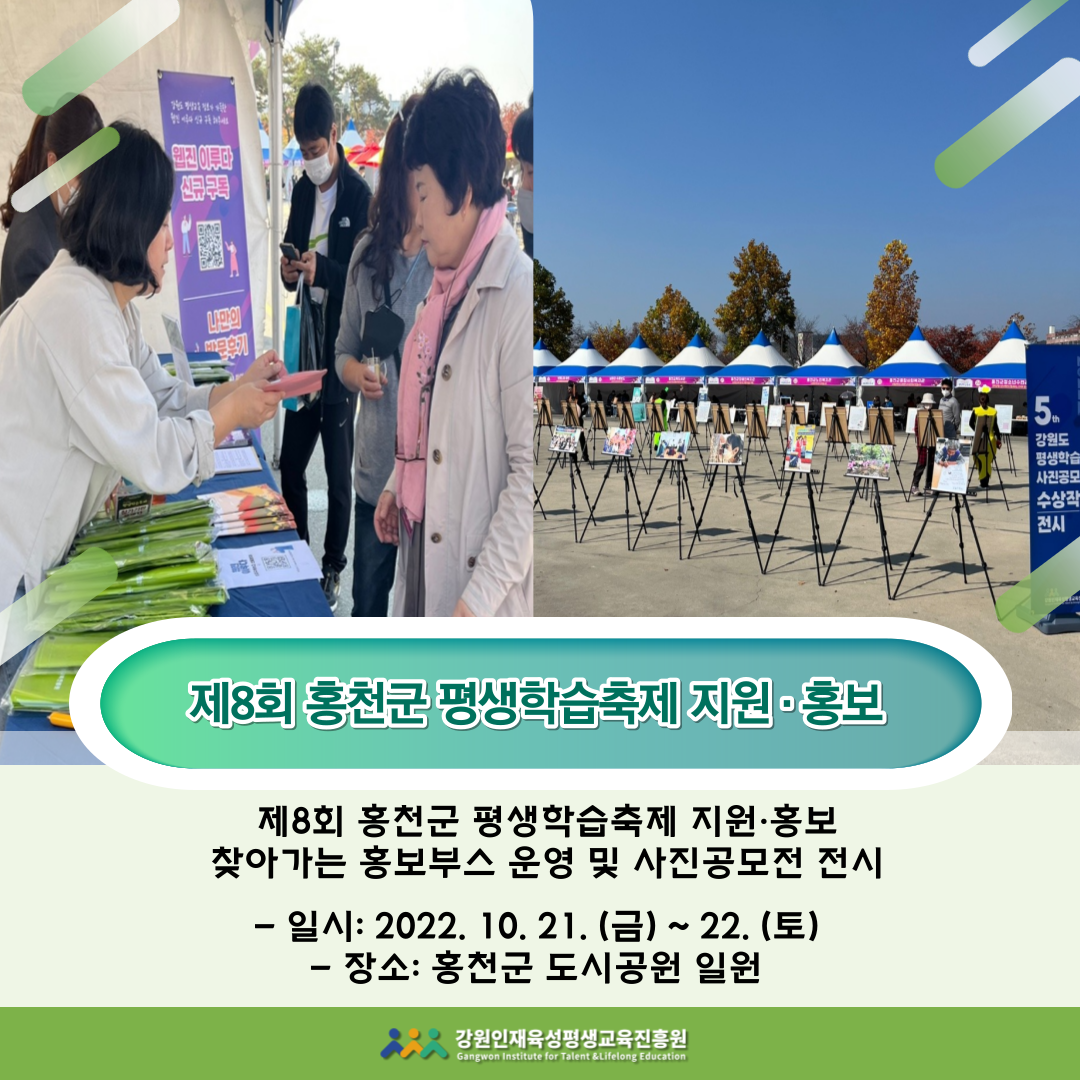 홍천군_축제.png