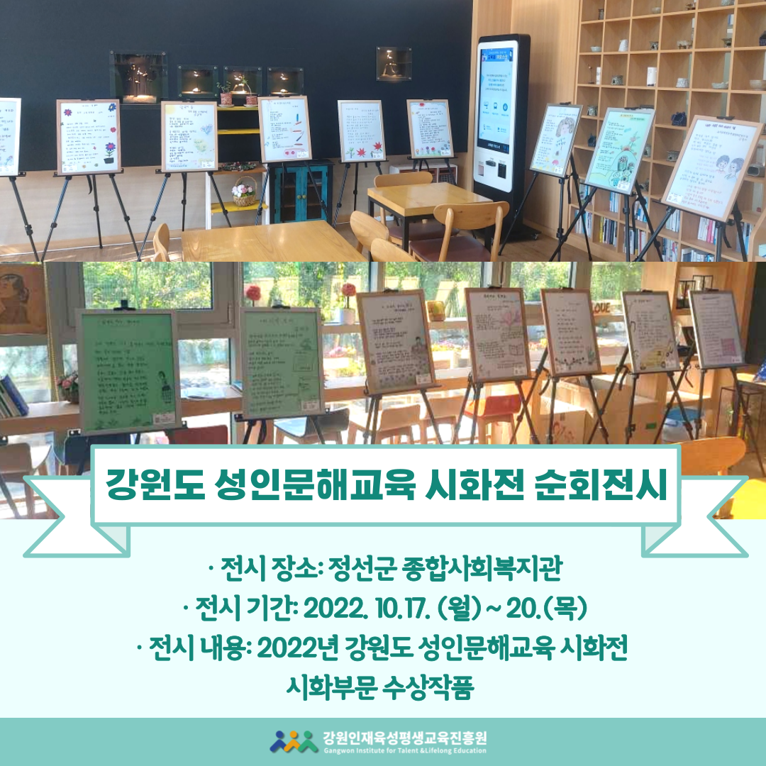 정선군_시화전.png