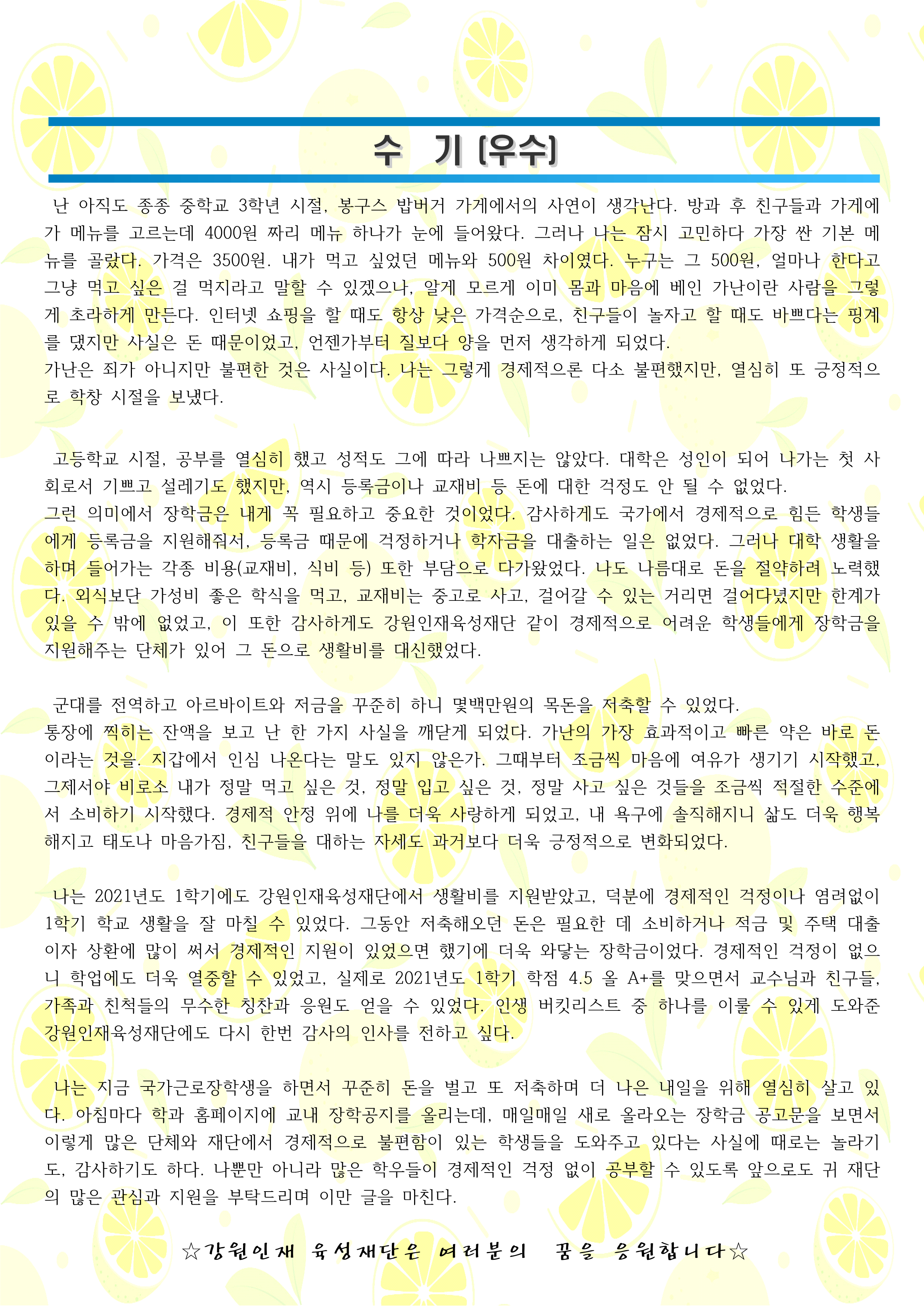 3. 수기_우수2_1.png