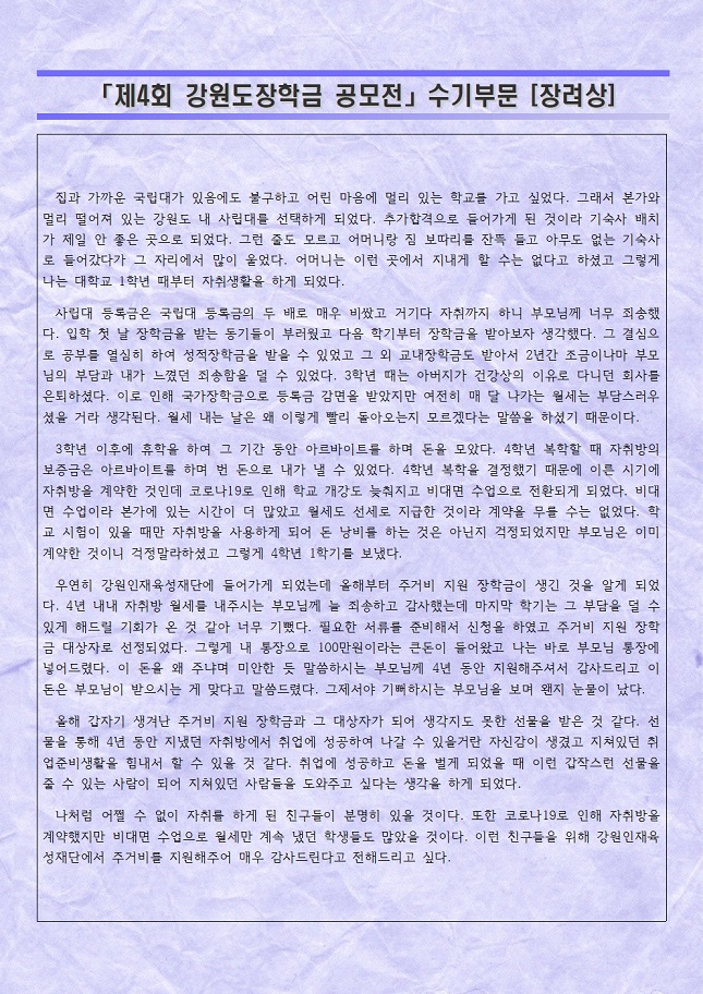 수기_장려상_제갈소정.jpg