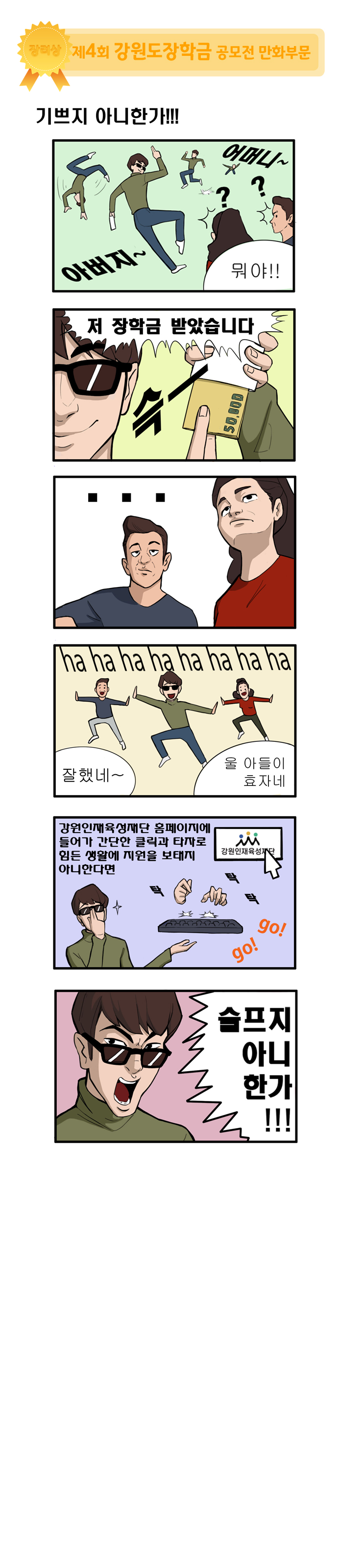 만화_장려상_윤준한.jpg