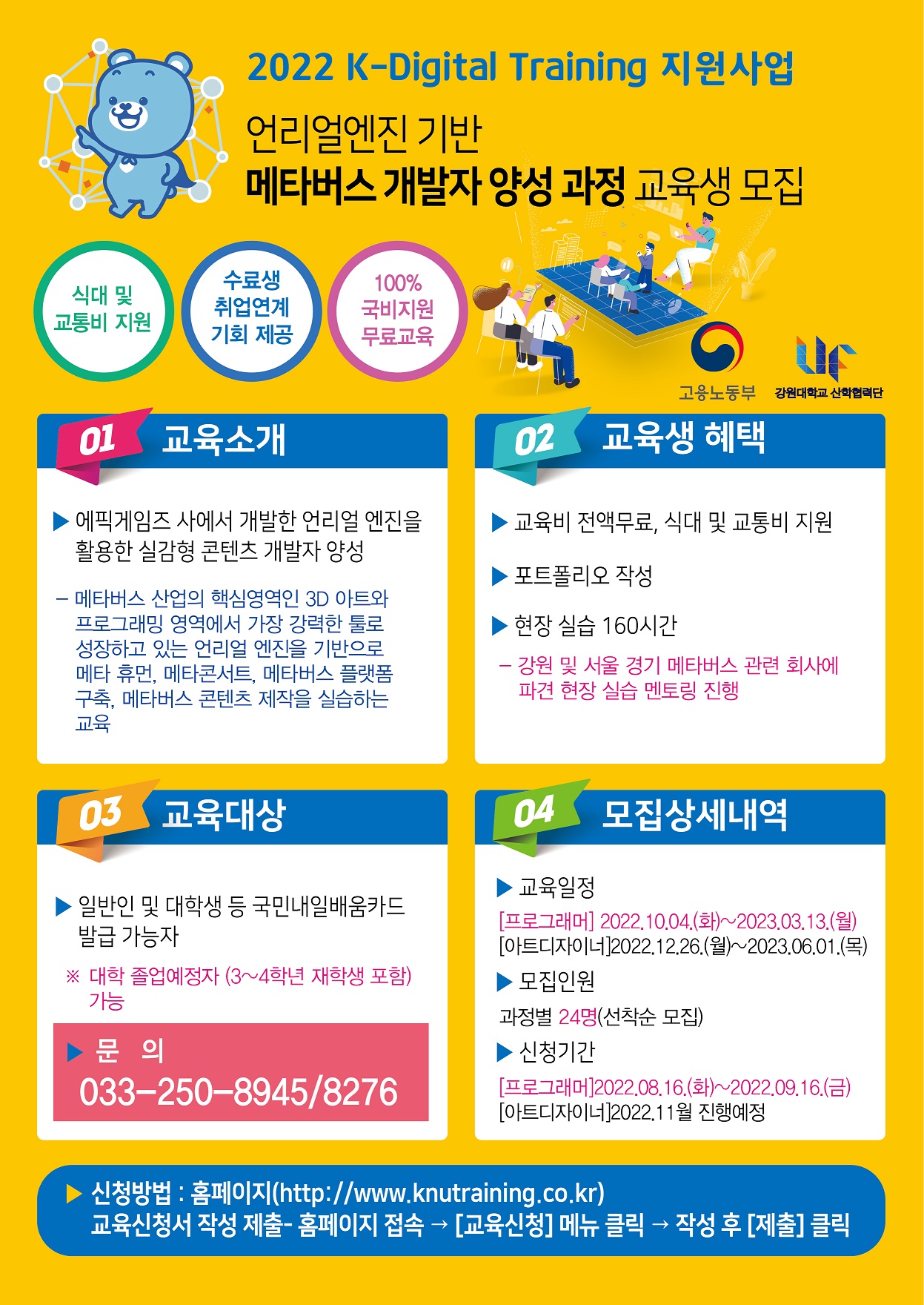 (붙임1)1장 포스터(게시용).jpg