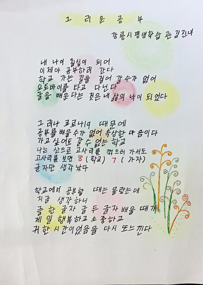 [작품_13]_김진녀_그리운_공부.jpg