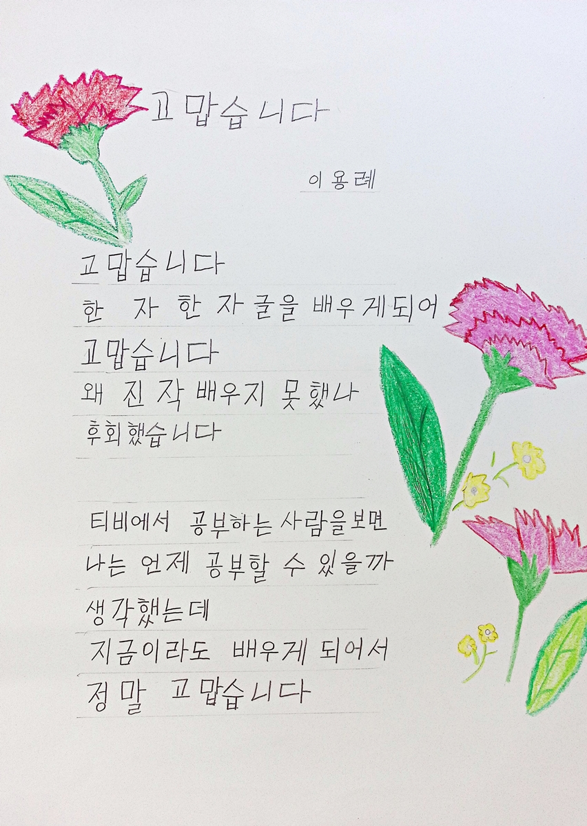 [작품_37]_이용례_고맙습니다.jpg