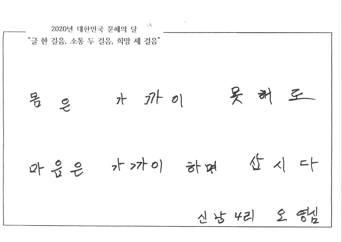 [작품_58]_오영심_코로나_예방.jpg