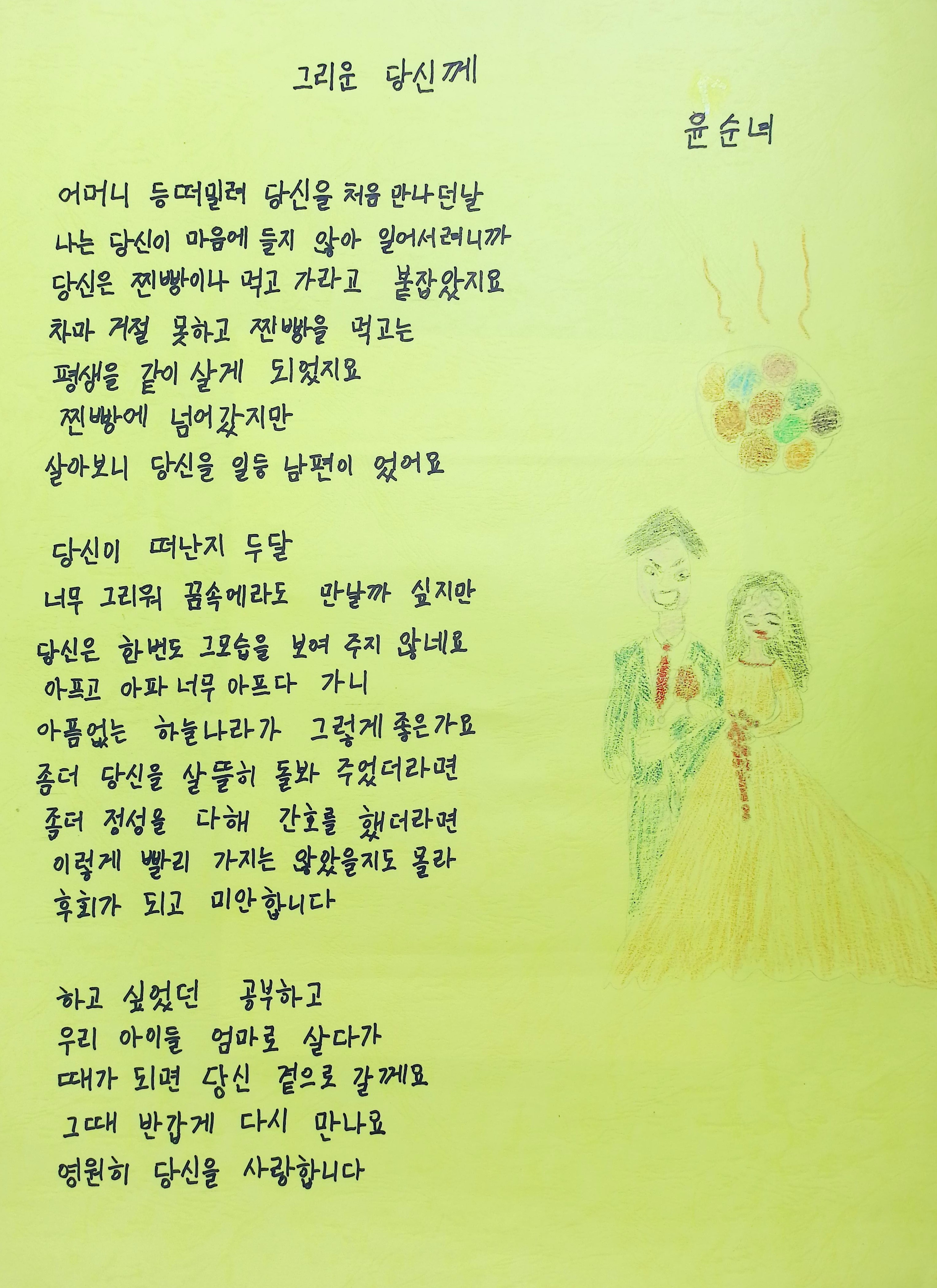 윤순녀.jpg