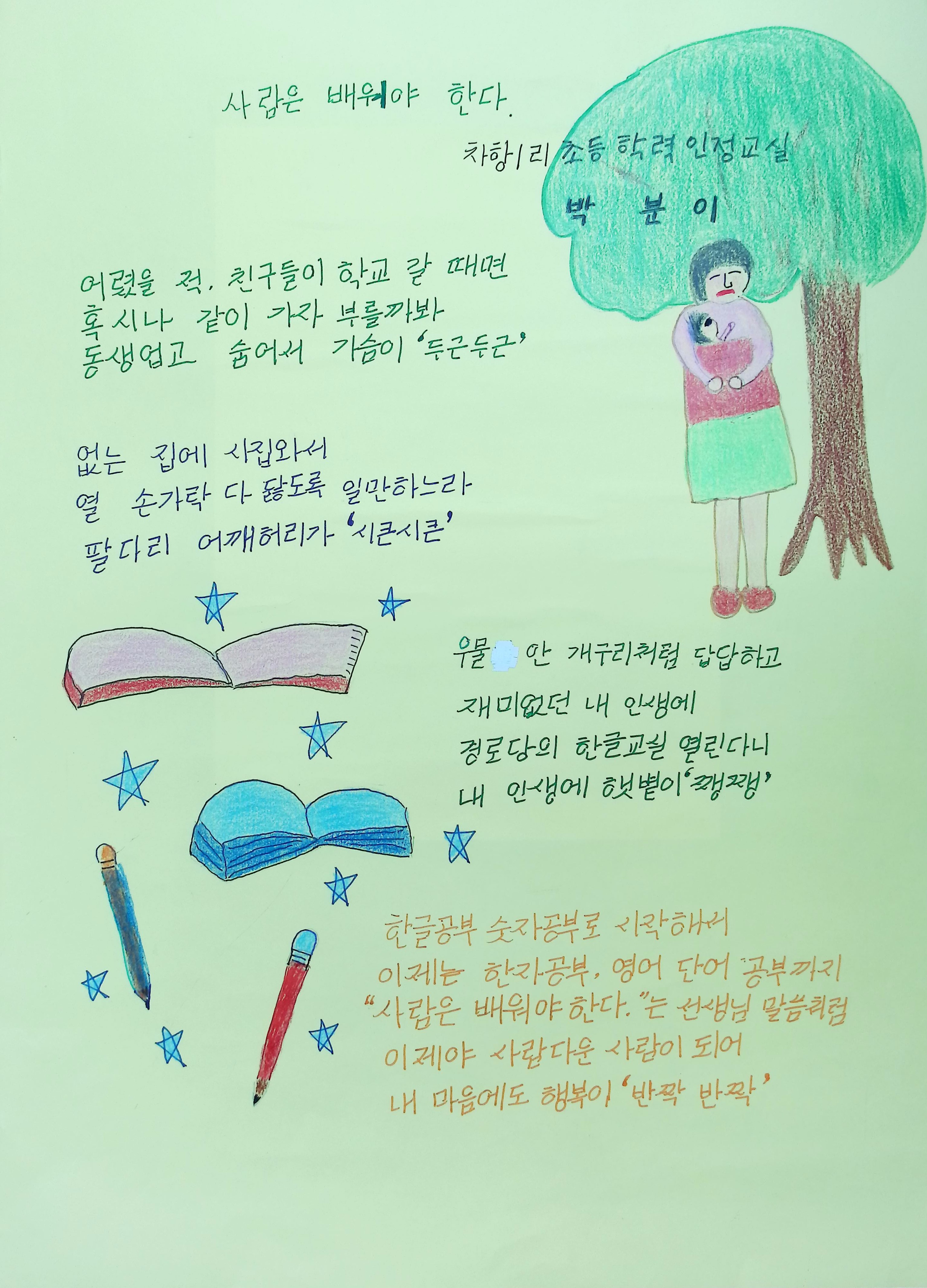 박분이.jpg