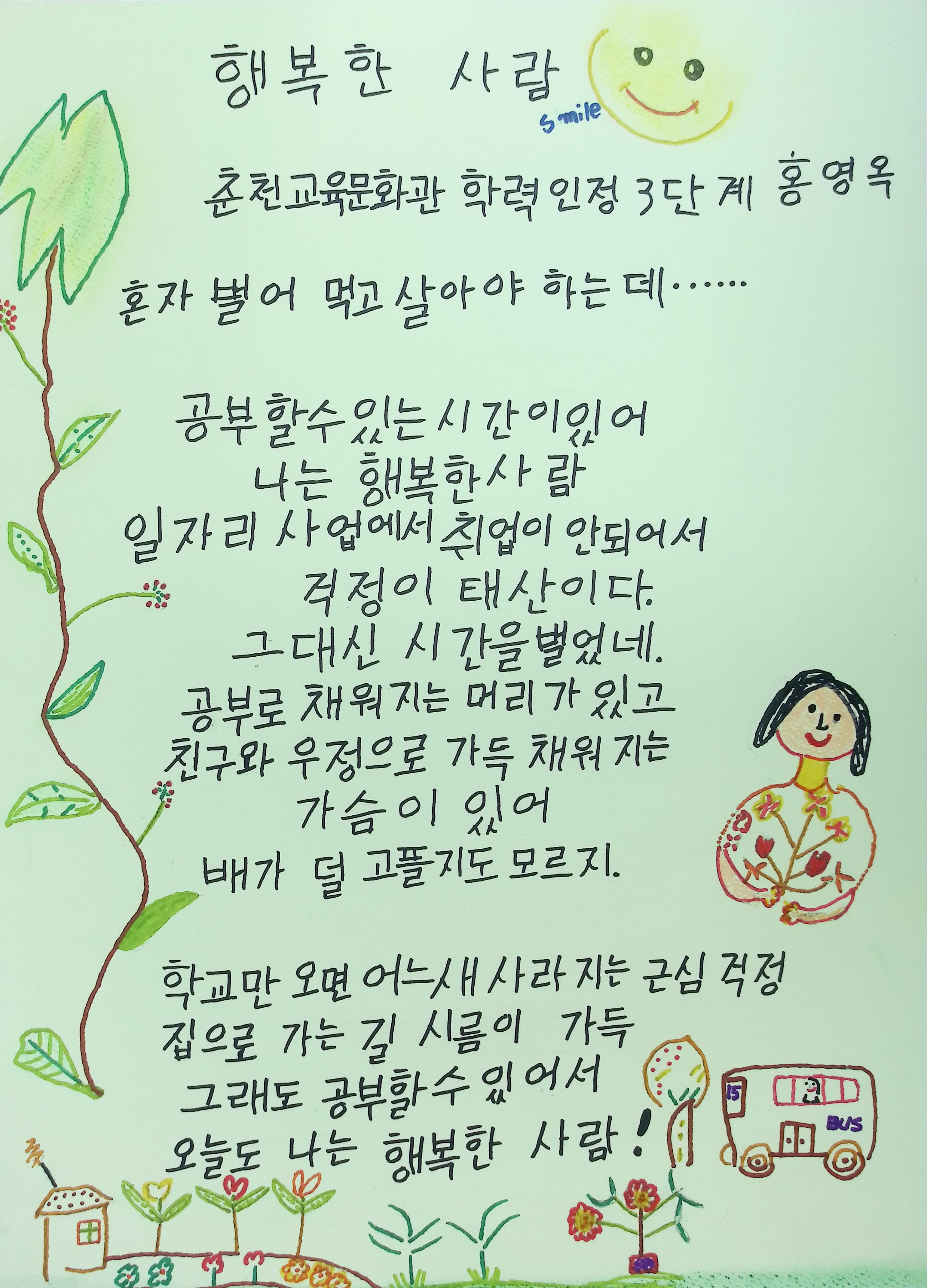 홍영옥.jpg