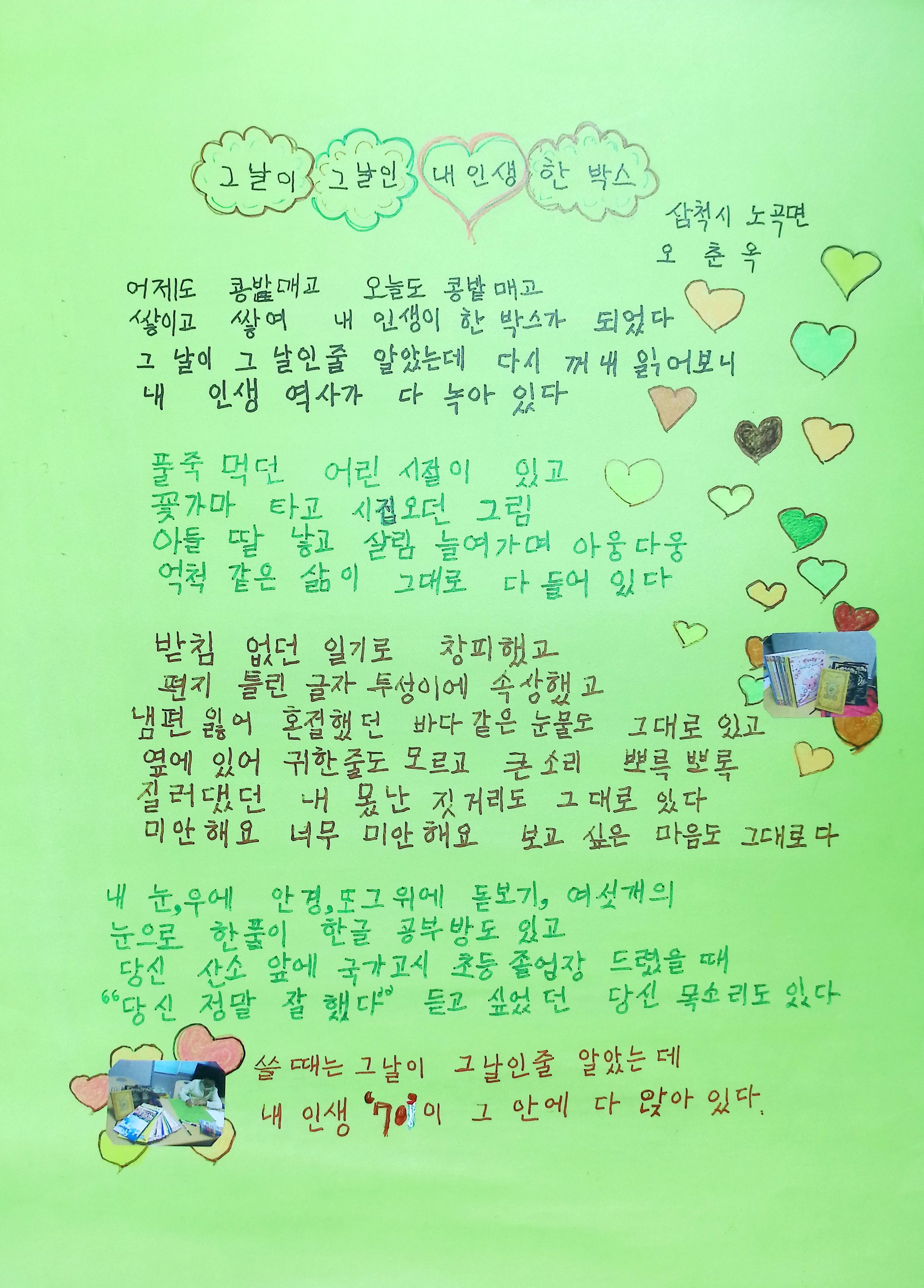 오춘옥.jpg