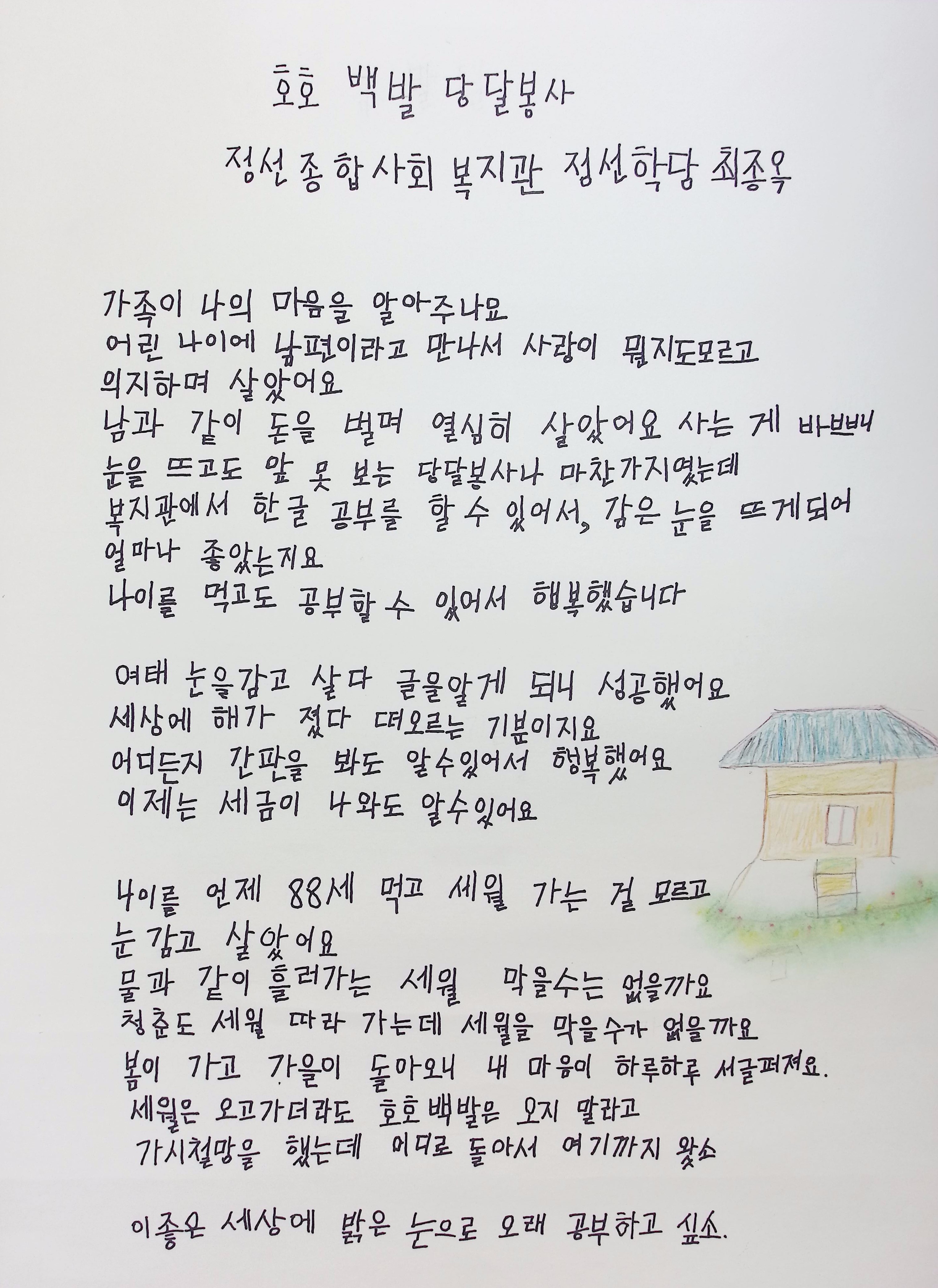 최종옥.jpg