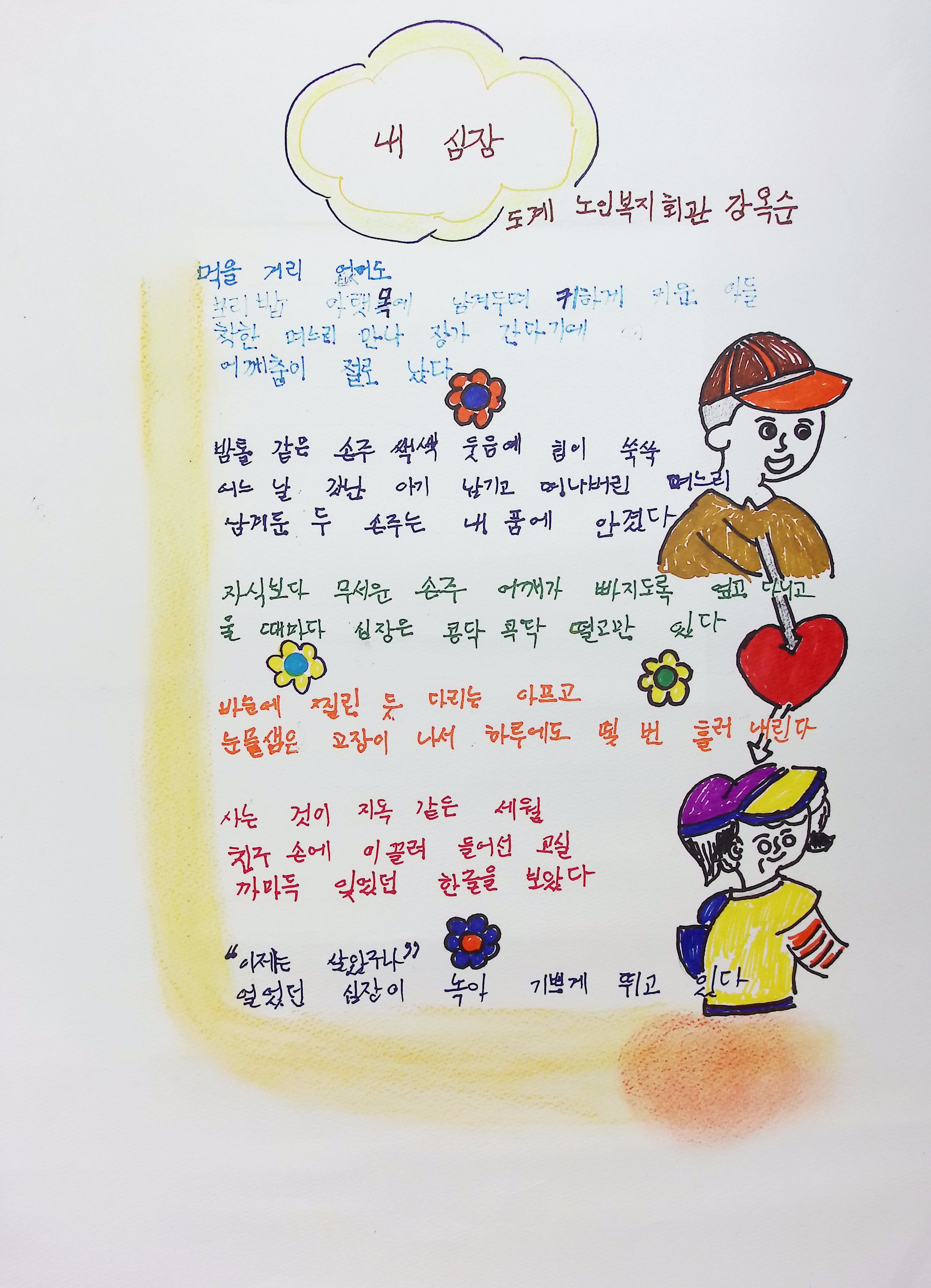 강옥순.jpg