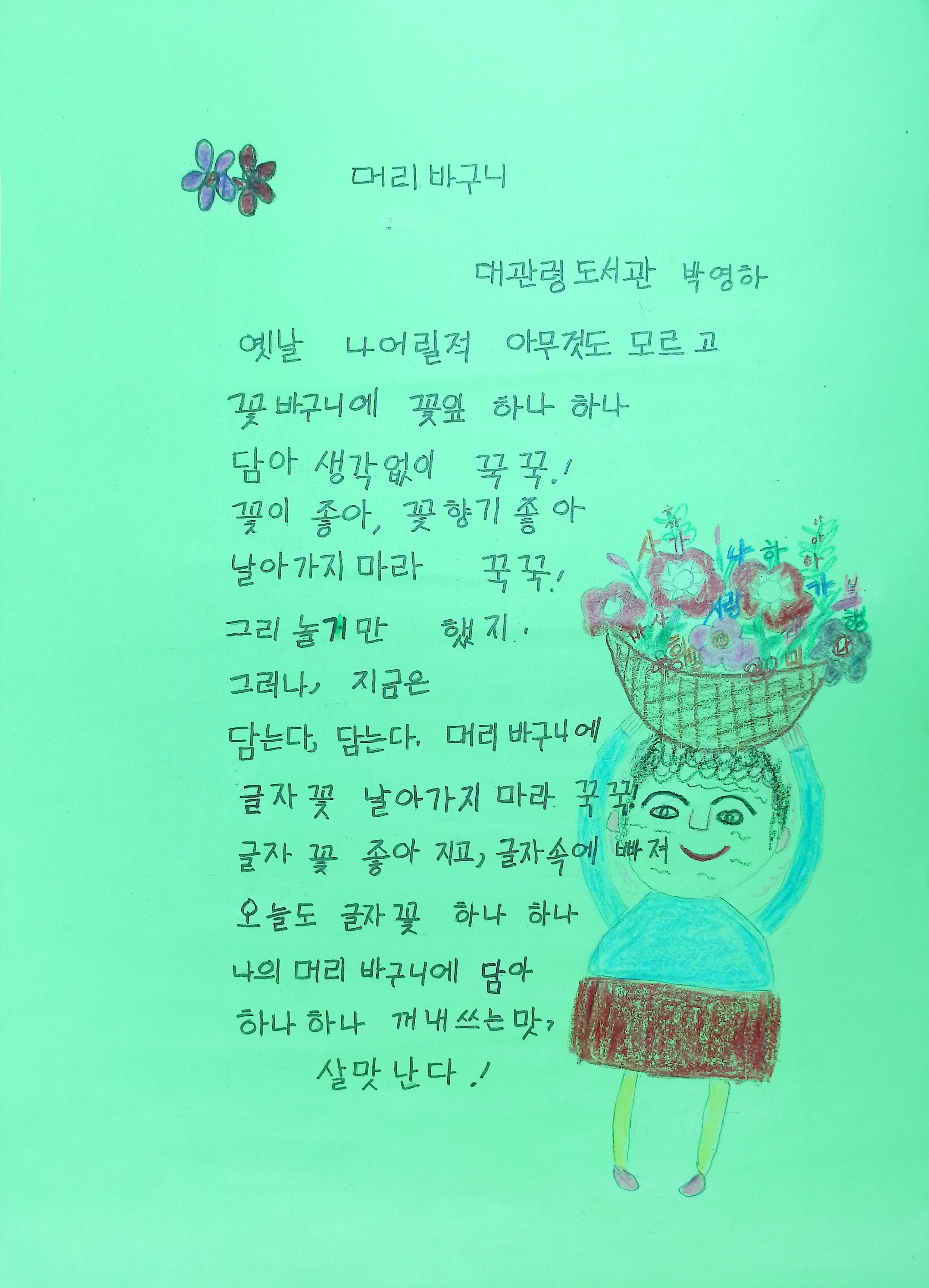 박영하.jpg