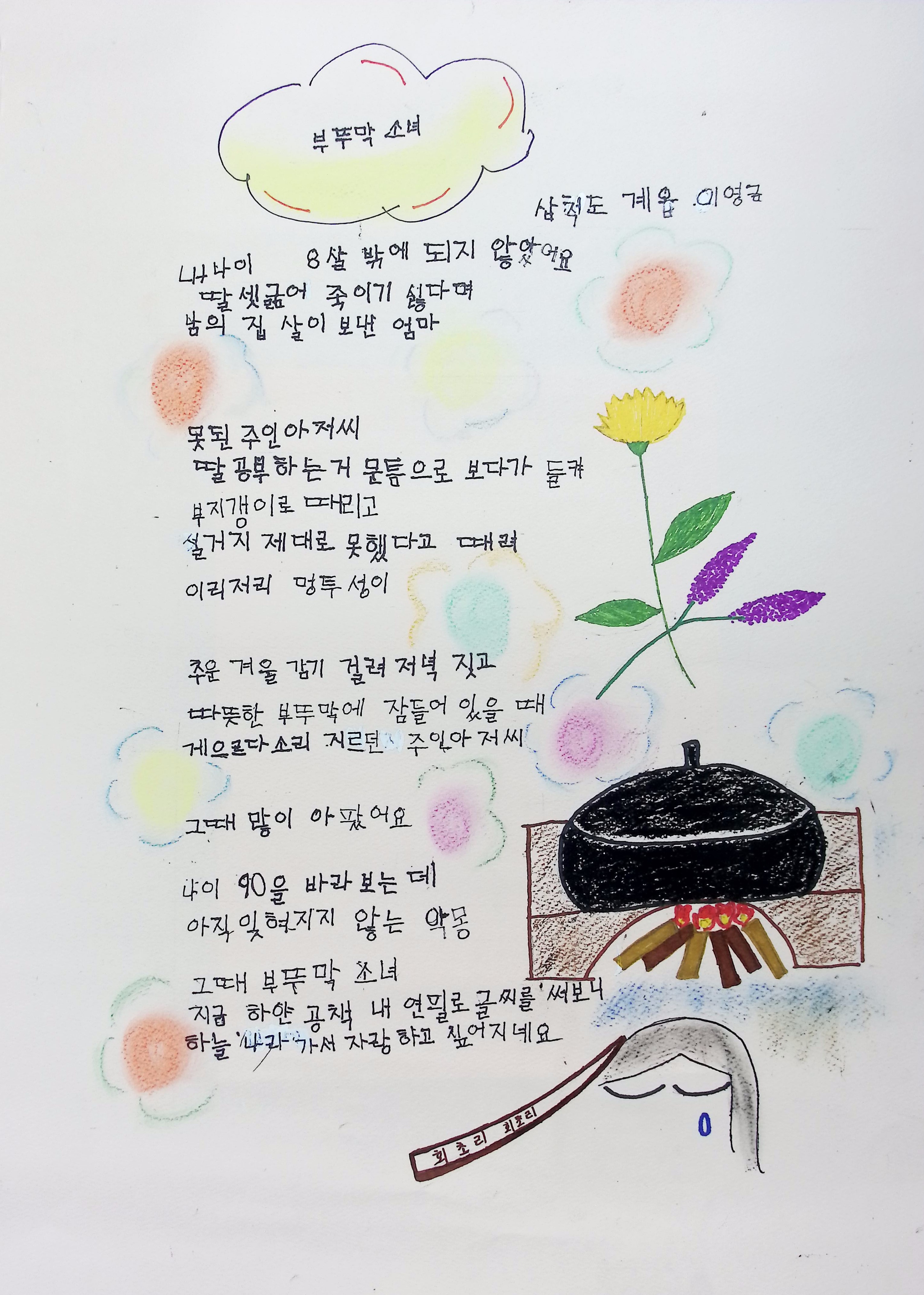 이영금.jpg