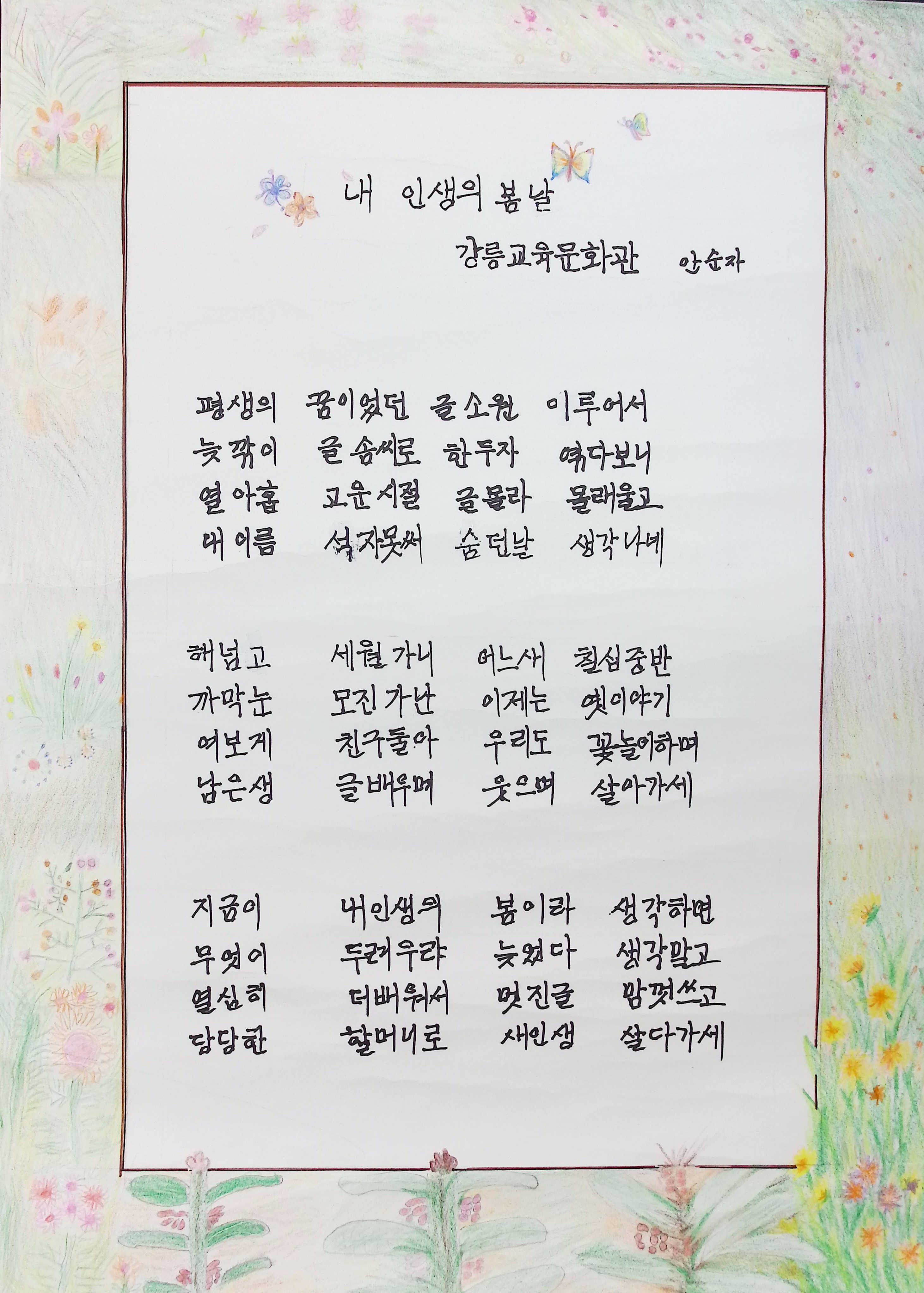 안순자.jpg