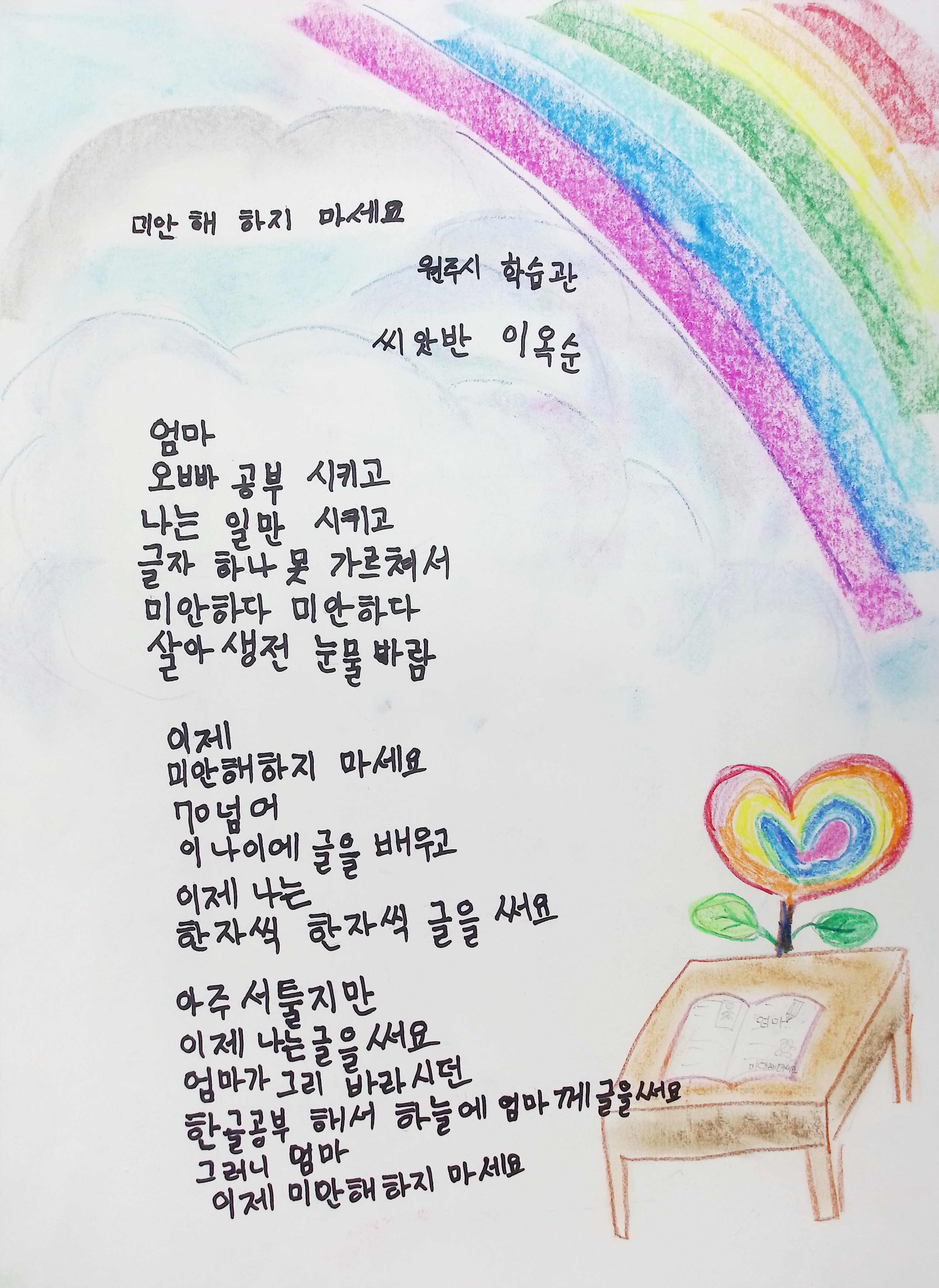 이옥순.jpg