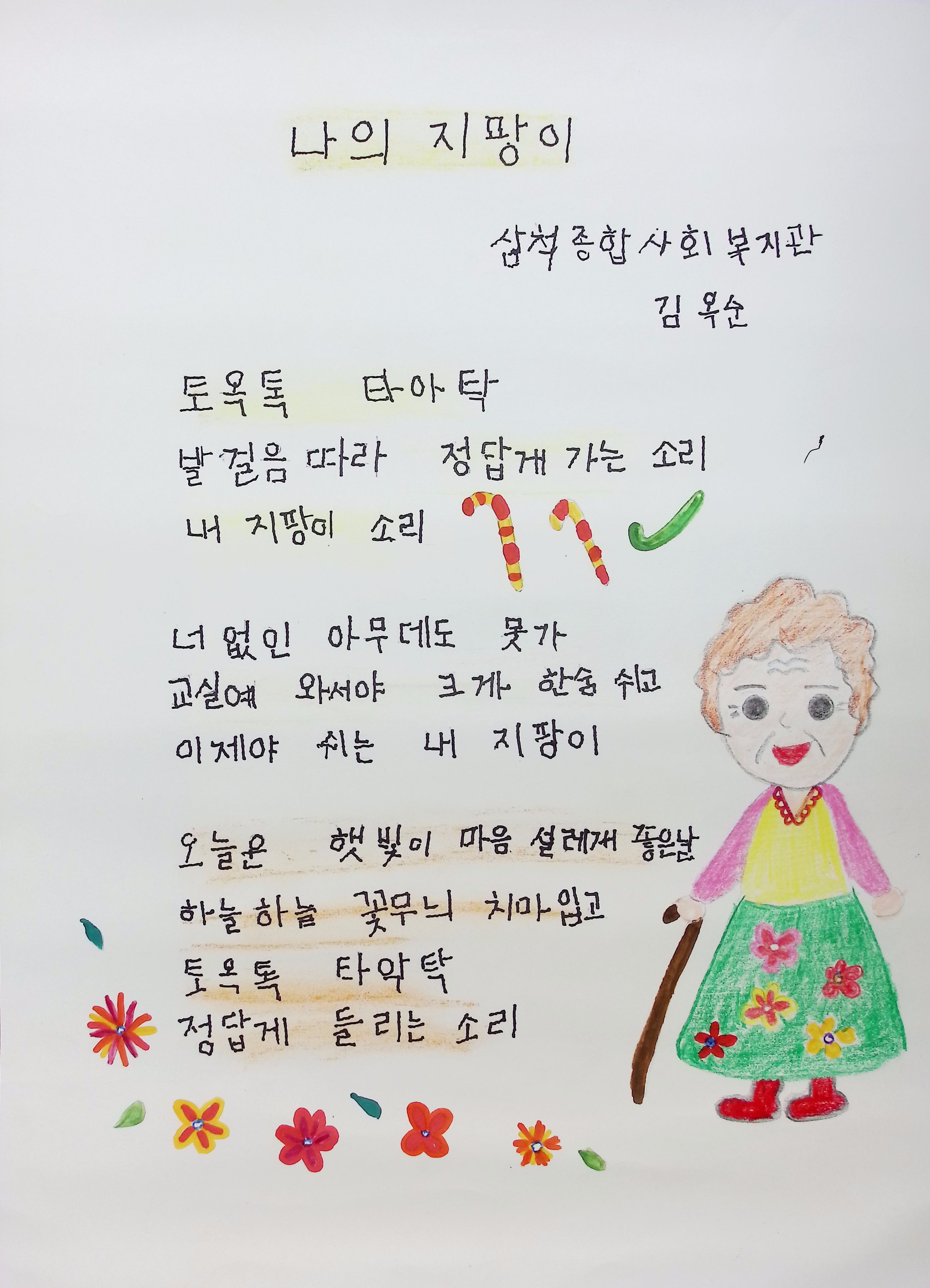 김옥순.jpg