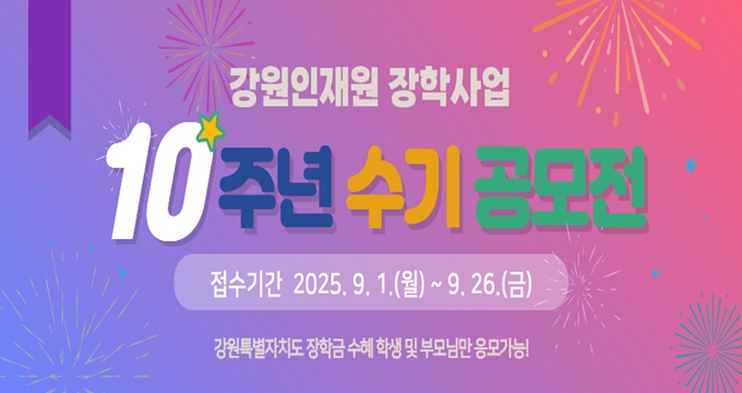 장학수기 공모전
